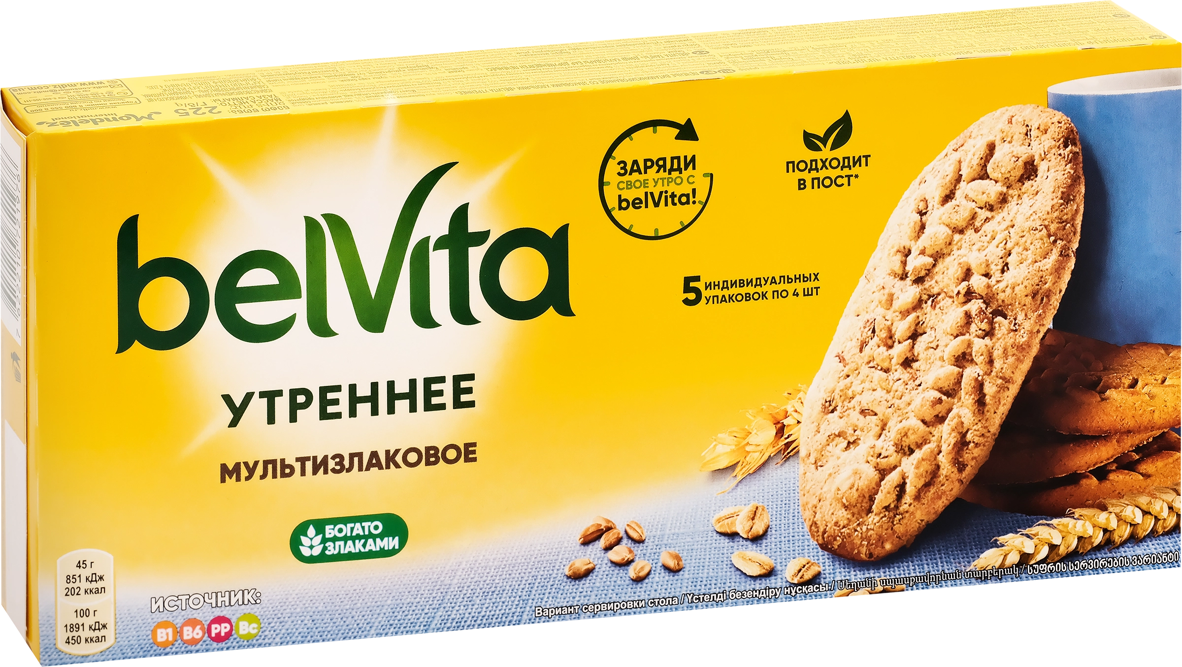 Печенье BELVITA Утреннее Мультизлаковое, 225г - купить с доставкой в Москве  и области по выгодной цене - интернет-магазин Утконос