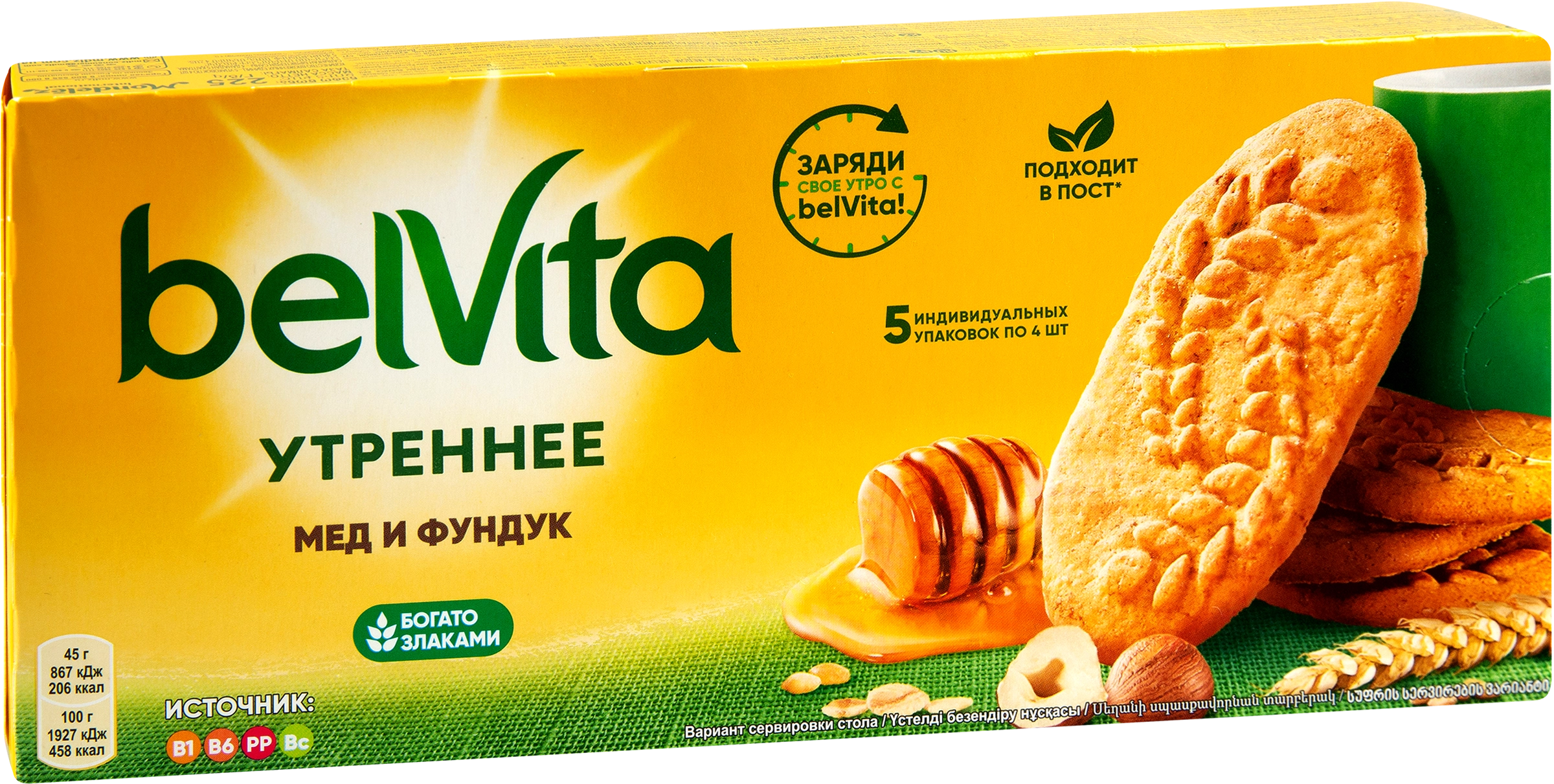 Печенье BELVITA Утреннее Мед и фундук, 225г - купить с доставкой в Москве и  области по выгодной цене - интернет-магазин Утконос