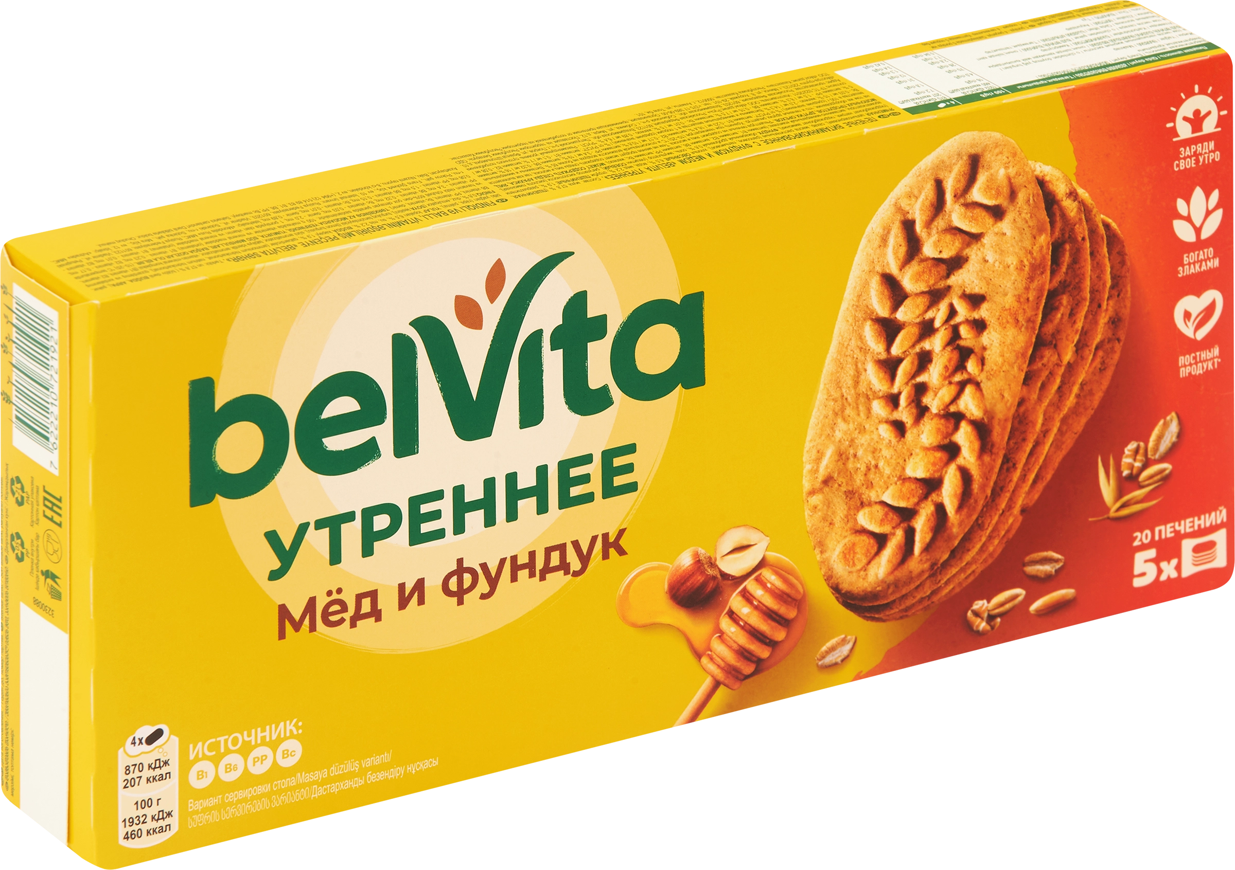 Печенье BELVITA Утреннее Мед и фундук, 225г - купить с доставкой в Москве и  области по выгодной цене - интернет-магазин Утконос