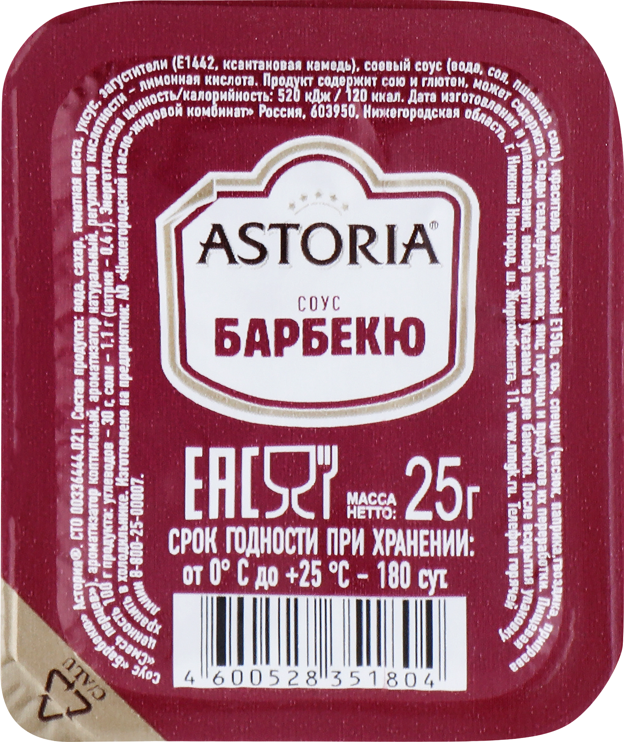 Соус АСТОРИЯ Барбекю, 25г - купить с доставкой в Москве и области по  выгодной цене - интернет-магазин Утконос