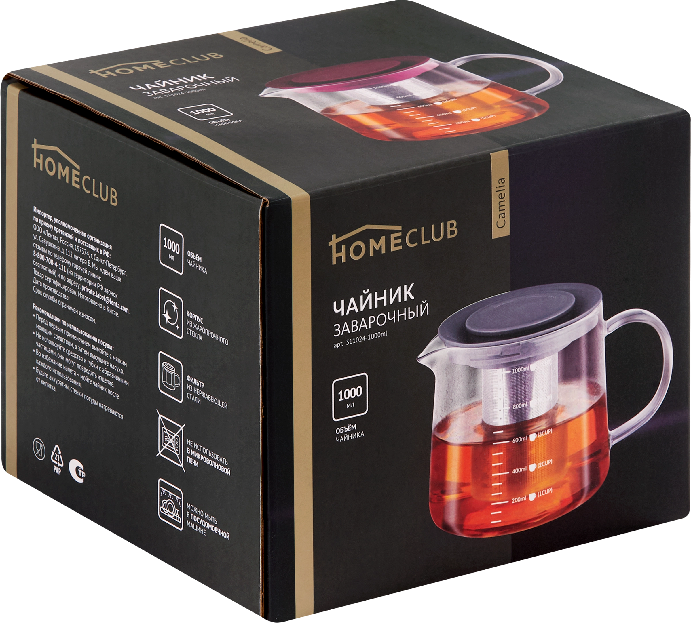 Чайник заварочный HOMECLUB Camellia 1л Арт. 311024-1000ml