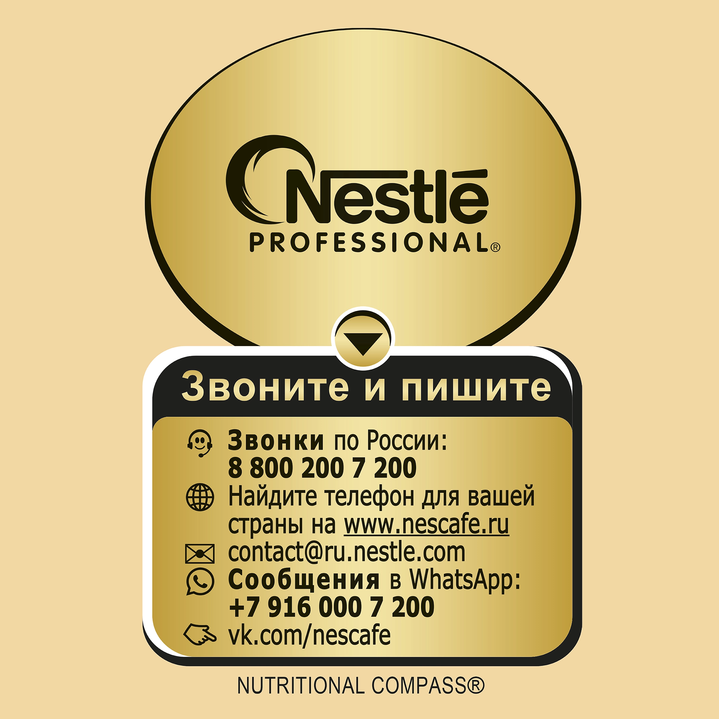 Кофе растворимый NESCAFE Gold Barista, 400г - купить с доставкой в Москве и  области по выгодной цене - интернет-магазин Утконос