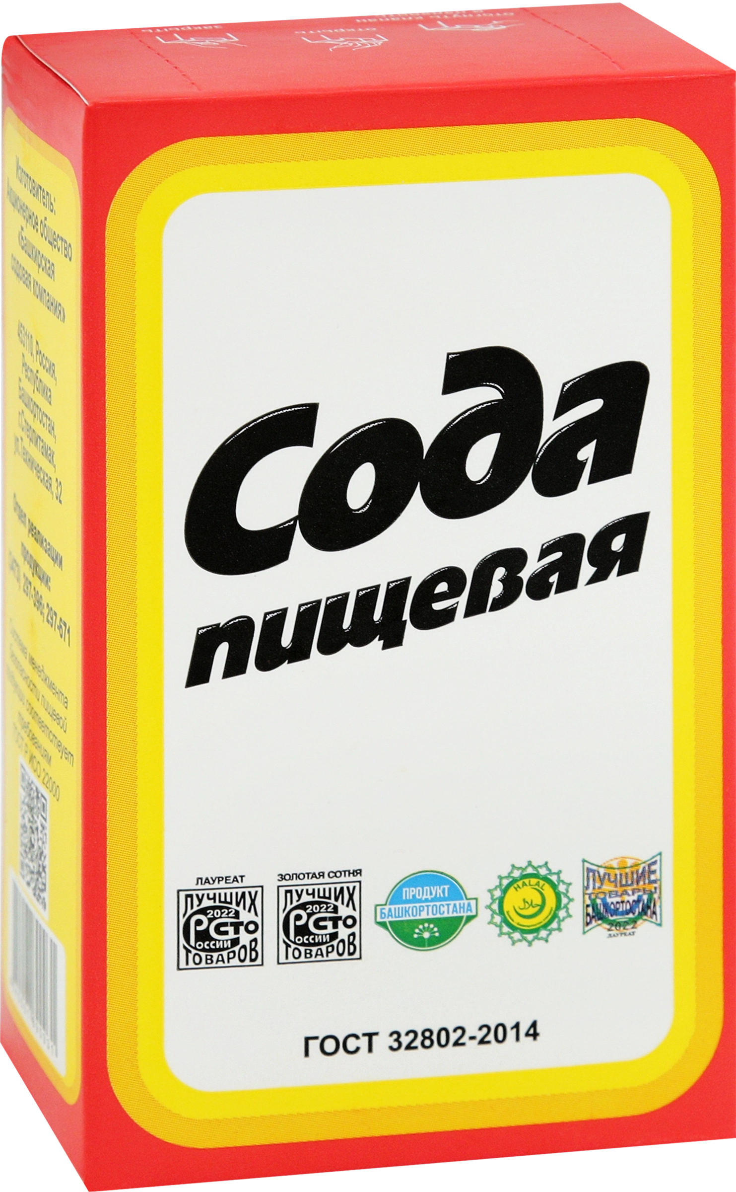 Сода пищевая ГОСТ, 500г - купить с доставкой в Москве и области по выгодной  цене - интернет-магазин Утконос