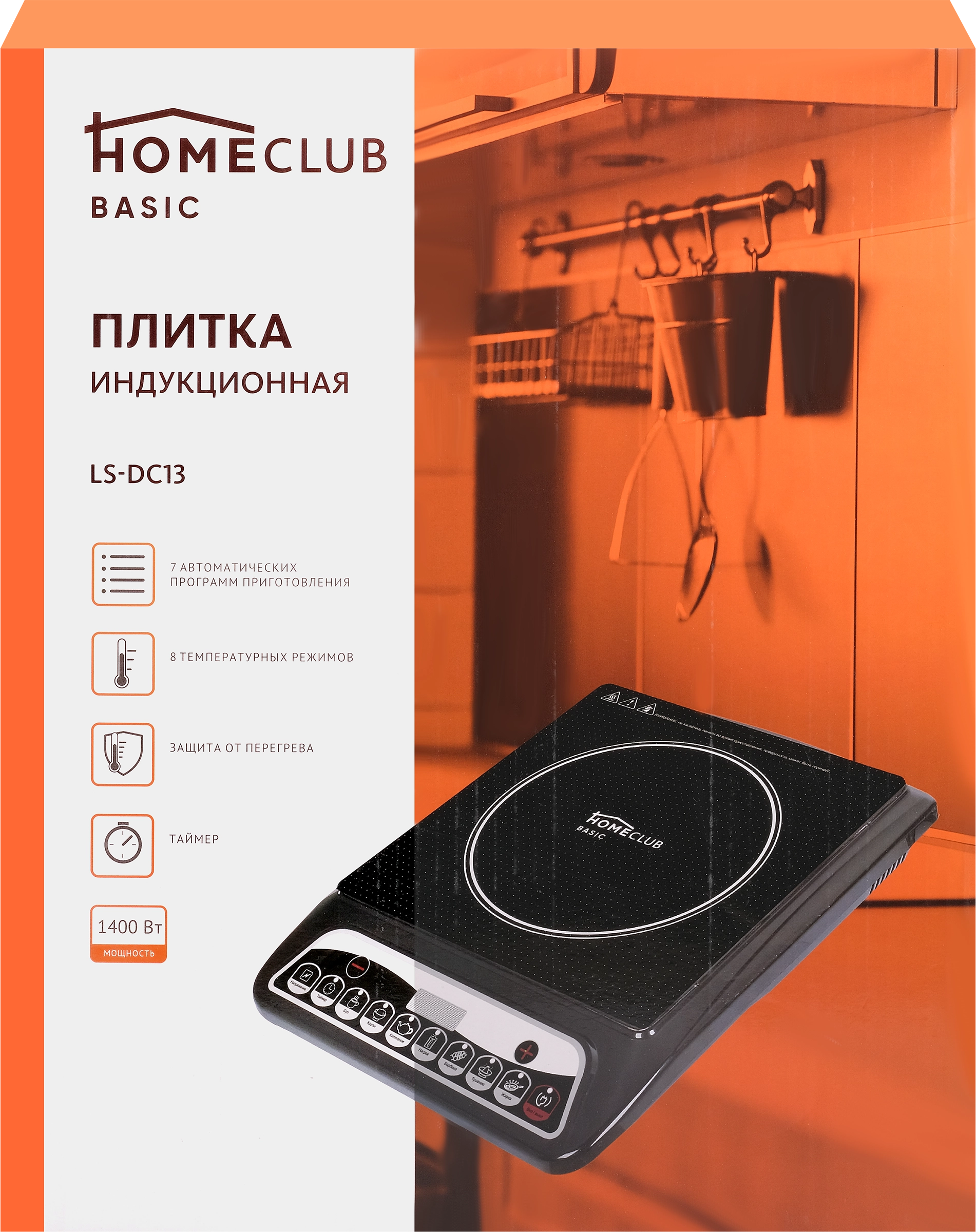 Плитка индукционная HOMECLUB LS-DC13/OLK-001 - купить с доставкой в Москве  и области по выгодной цене - интернет-магазин Утконос