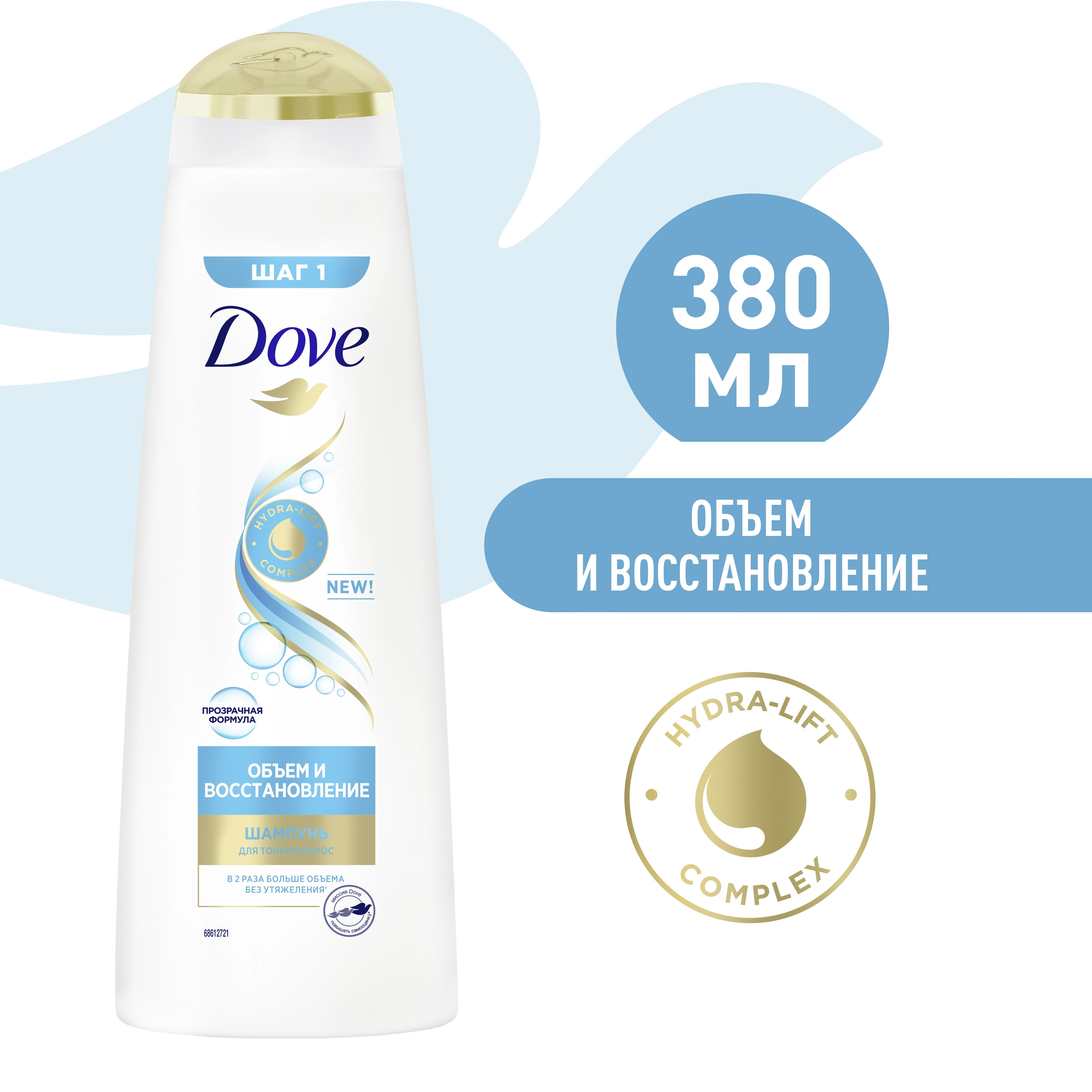 Шампунь для волос DOVE Hair Therapy Объем и восстановление, 380мл