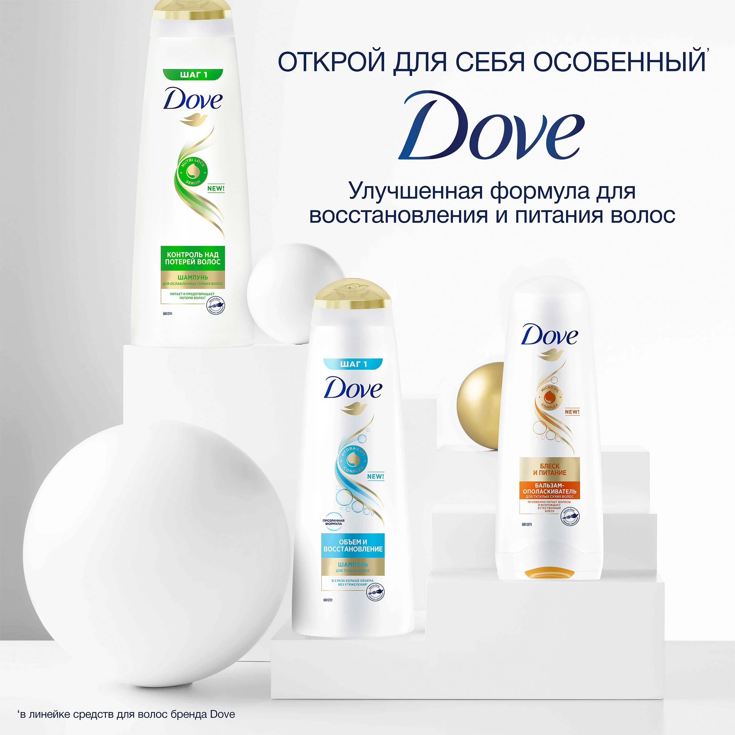 Шампунь для волос DOVE Hair Therapy Объем и восстановление, 380мл - купить  с доставкой в Москве и области по выгодной цене - интернет-магазин Утконос