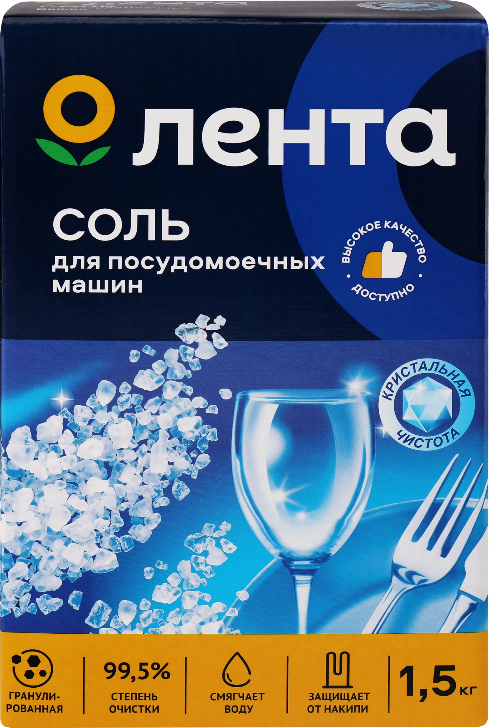 Соль для посудомоечной машины ЛЕНТА, 1,5кг - купить с доставкой в Москве и  области по выгодной цене - интернет-магазин Утконос