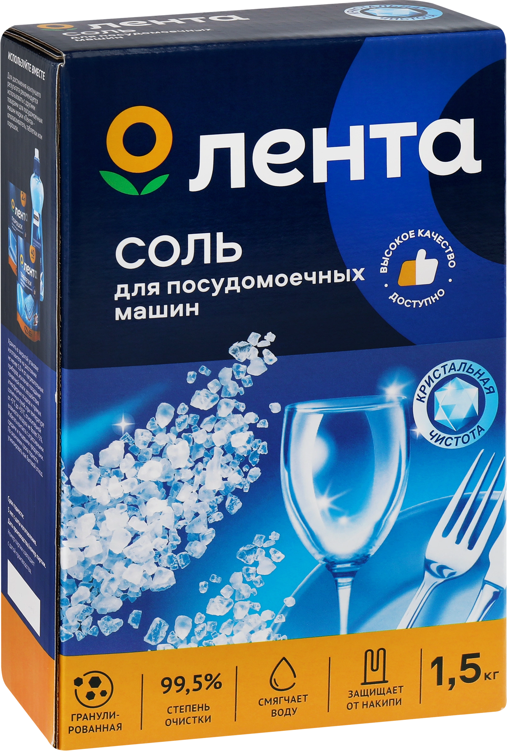 Соль для посудомоечной машины ЛЕНТА, 1,5кг - купить с доставкой в Москве и  области по выгодной цене - интернет-магазин Утконос