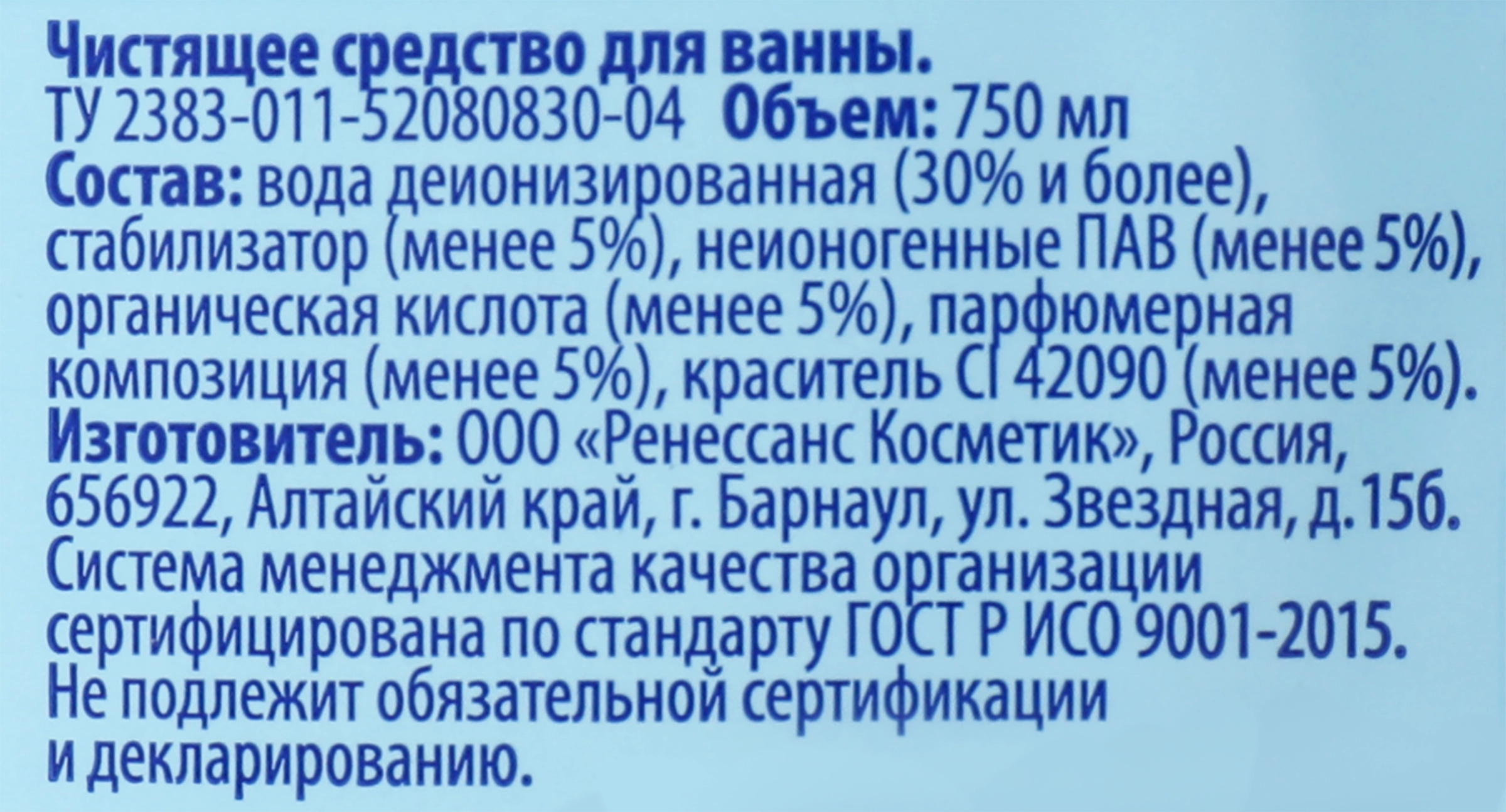 Средство для чистки ванной комнаты ЛЕНТА Морской, 750мл - купить с  доставкой в Москве и области по выгодной цене - интернет-магазин Утконос