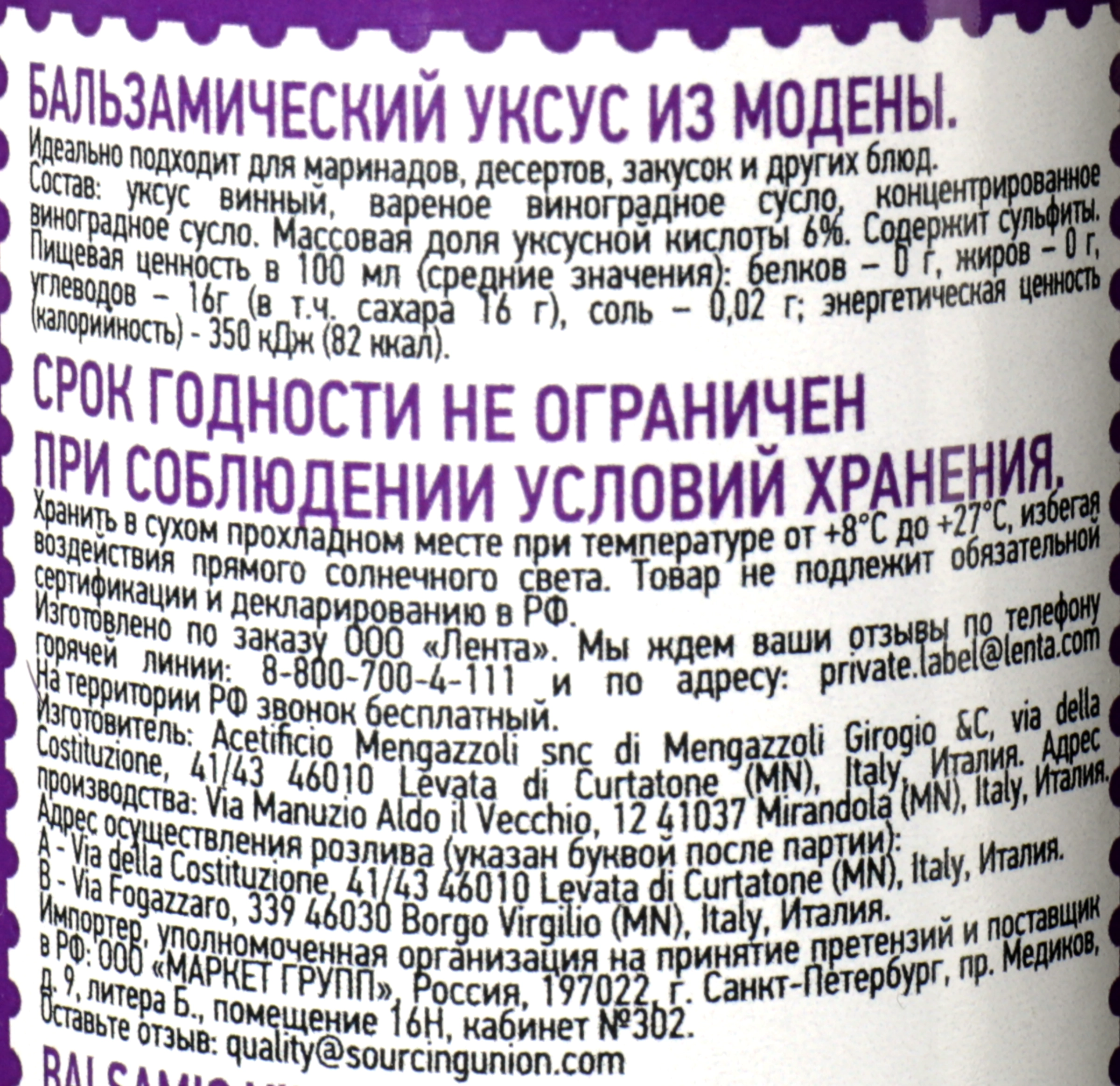 Уксус бальзамический DOLCE ALBERO из Модены, 250мл - купить с доставкой в  Москве и области по выгодной цене - интернет-магазин Утконос