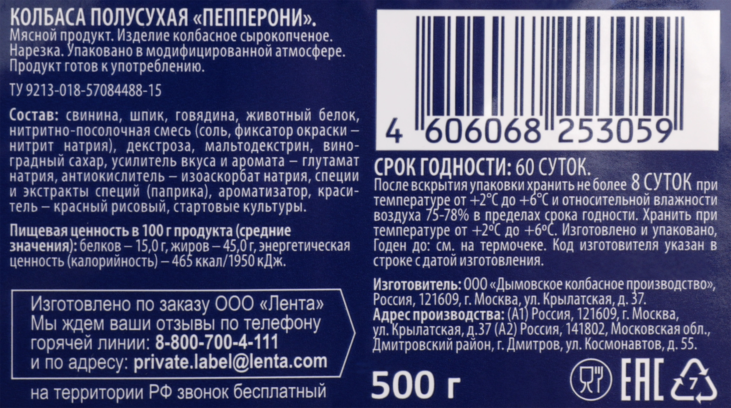 Колбаса сырокопченая BONVIDA Пепперони, нарезка, 500г - купить с доставкой  в Москве и области по выгодной цене - интернет-магазин Утконос