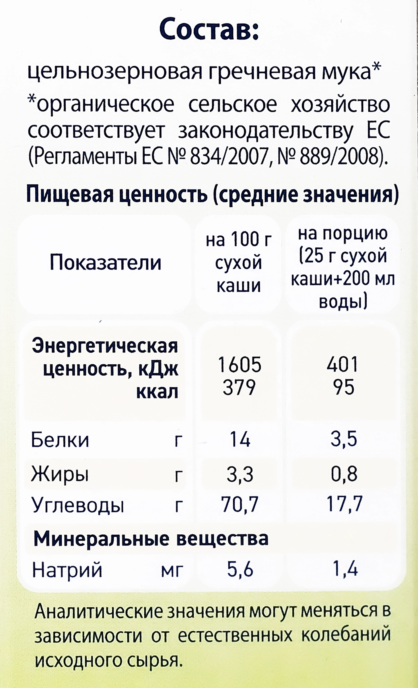 Каша гречневая FLEUR ALPINE безмолочная гипоаллергенная, с 4 месяцев, 175г  - купить с доставкой в Москве и области по выгодной цене - интернет-магазин  Утконос