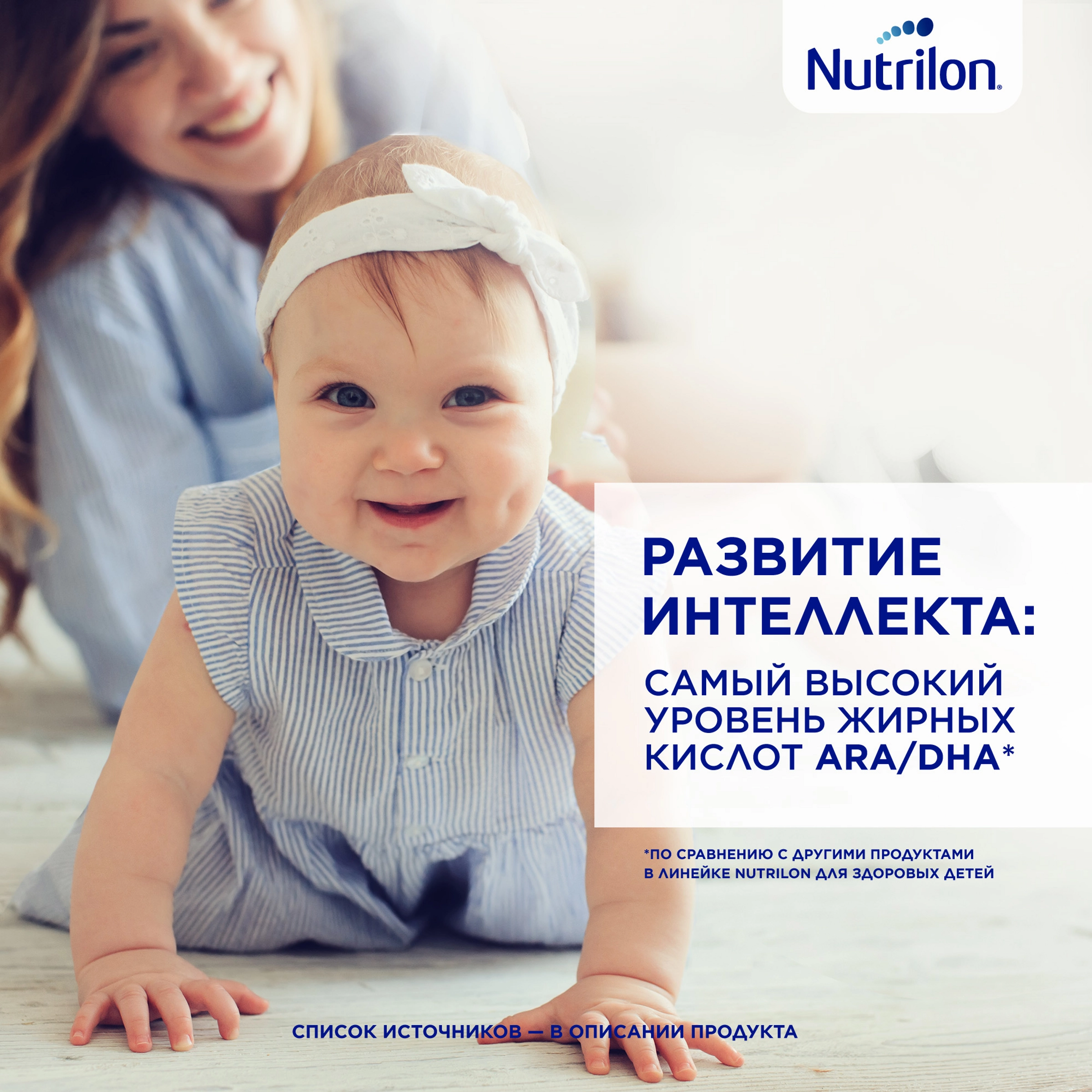 Смесь молочная NUTRILON Premium 2, с 6 месяцев, 2х600г - купить с доставкой  в Москве и области по выгодной цене - интернет-магазин Утконос