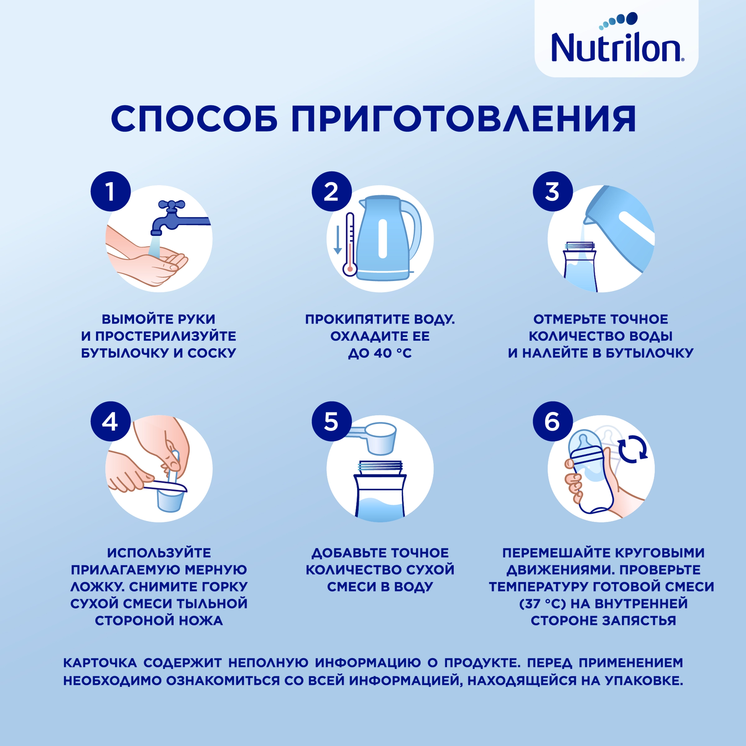 Смесь молочная NUTRILON Premium 2, с 6 месяцев, 2х600г - купить с доставкой  в Москве и области по выгодной цене - интернет-магазин Утконос