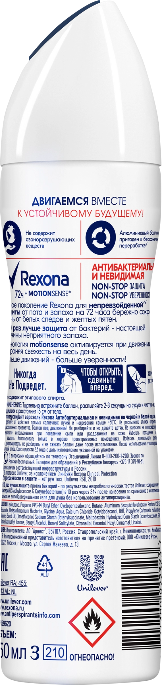 Дезодорант-антиперспирант спрей женский REXONA Антибактериальный Невидимый  на черном и белом, 150мл - купить с доставкой в Москве и области по  выгодной цене - интернет-магазин Утконос