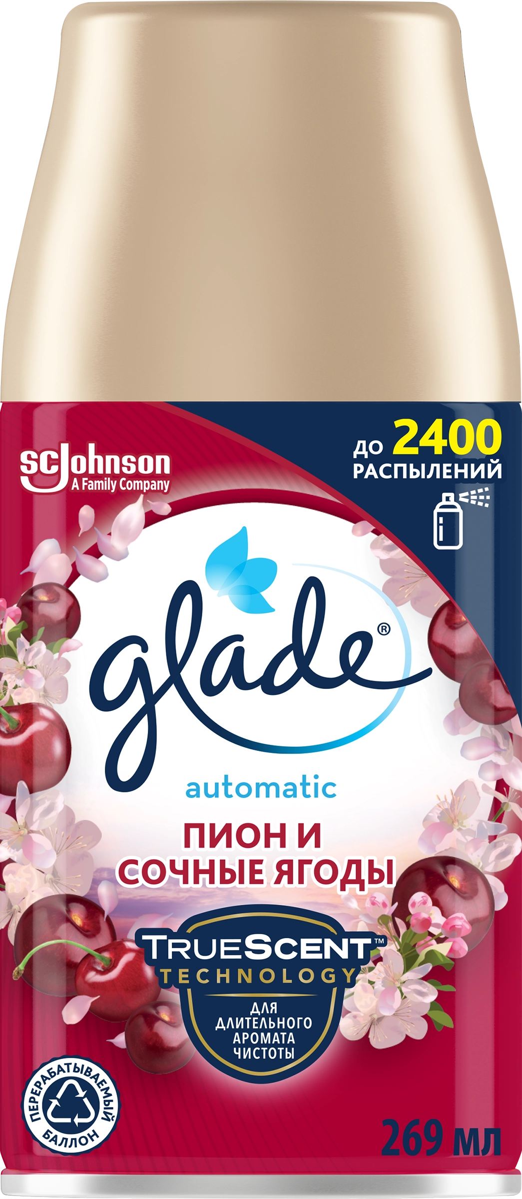 Баллон сменный для автоматического освежителя воздуха GLADE Automatic Пион  и сочные ягоды, 269мл - купить с доставкой в Москве и области по выгодной  цене - интернет-магазин Утконос