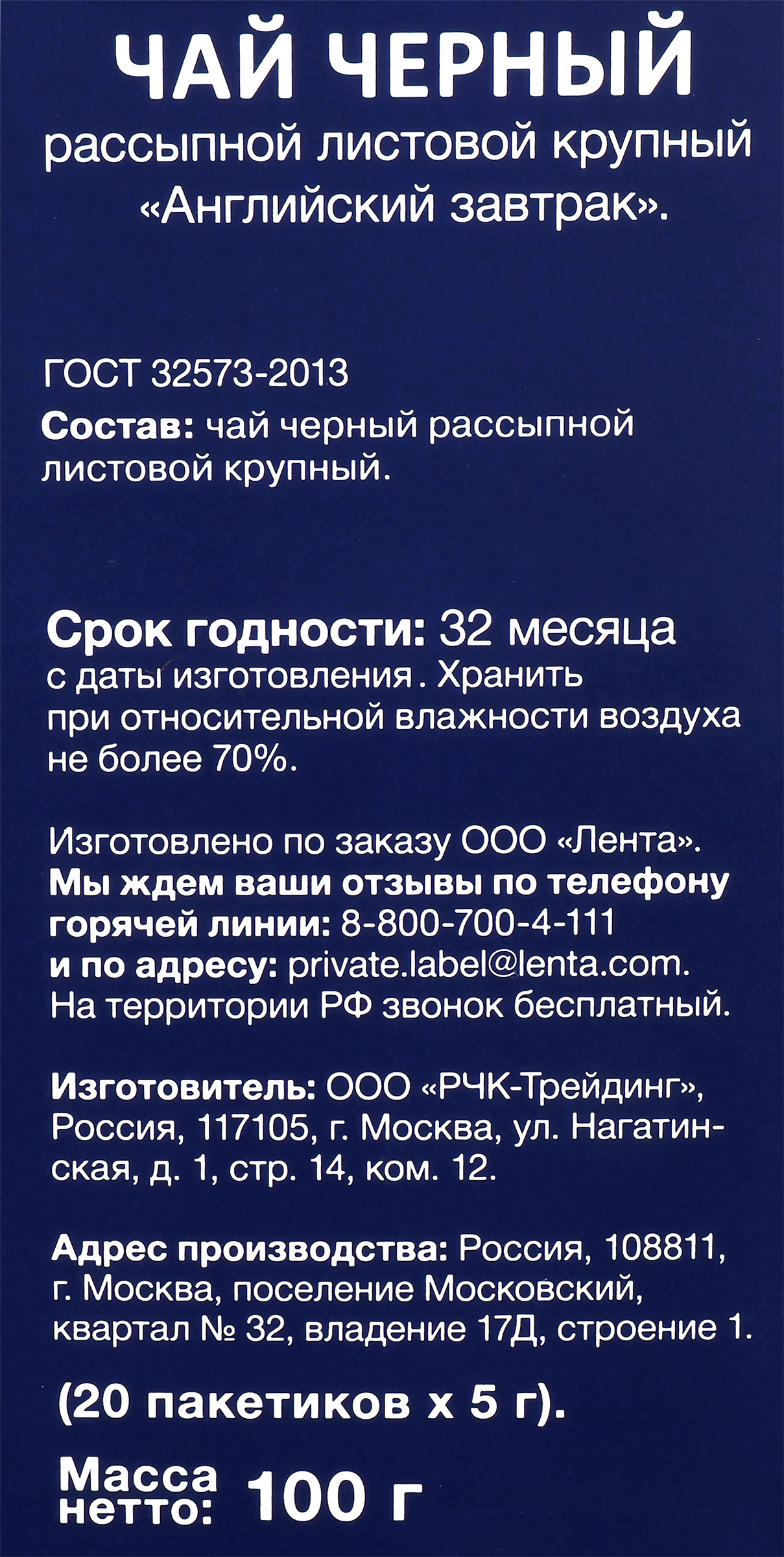 Чай черный BONVIDA Английский Завтрак для заваривания в чайнике, 20пак -  купить с доставкой в Москве и области по выгодной цене - интернет-магазин  Утконос