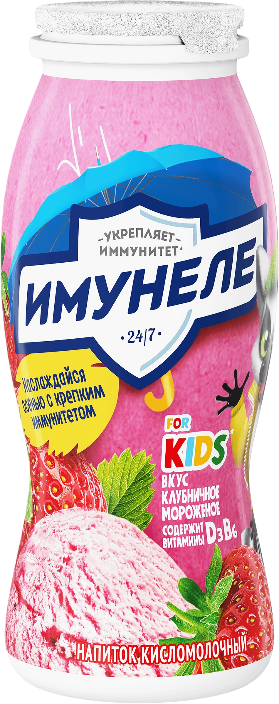 Напиток кисломолочный ИМУНЕЛЕ For Kids Клубничное мороженое 1,5%, без змж,  100г - купить с доставкой в Москве и области по выгодной цене -  интернет-магазин Утконос