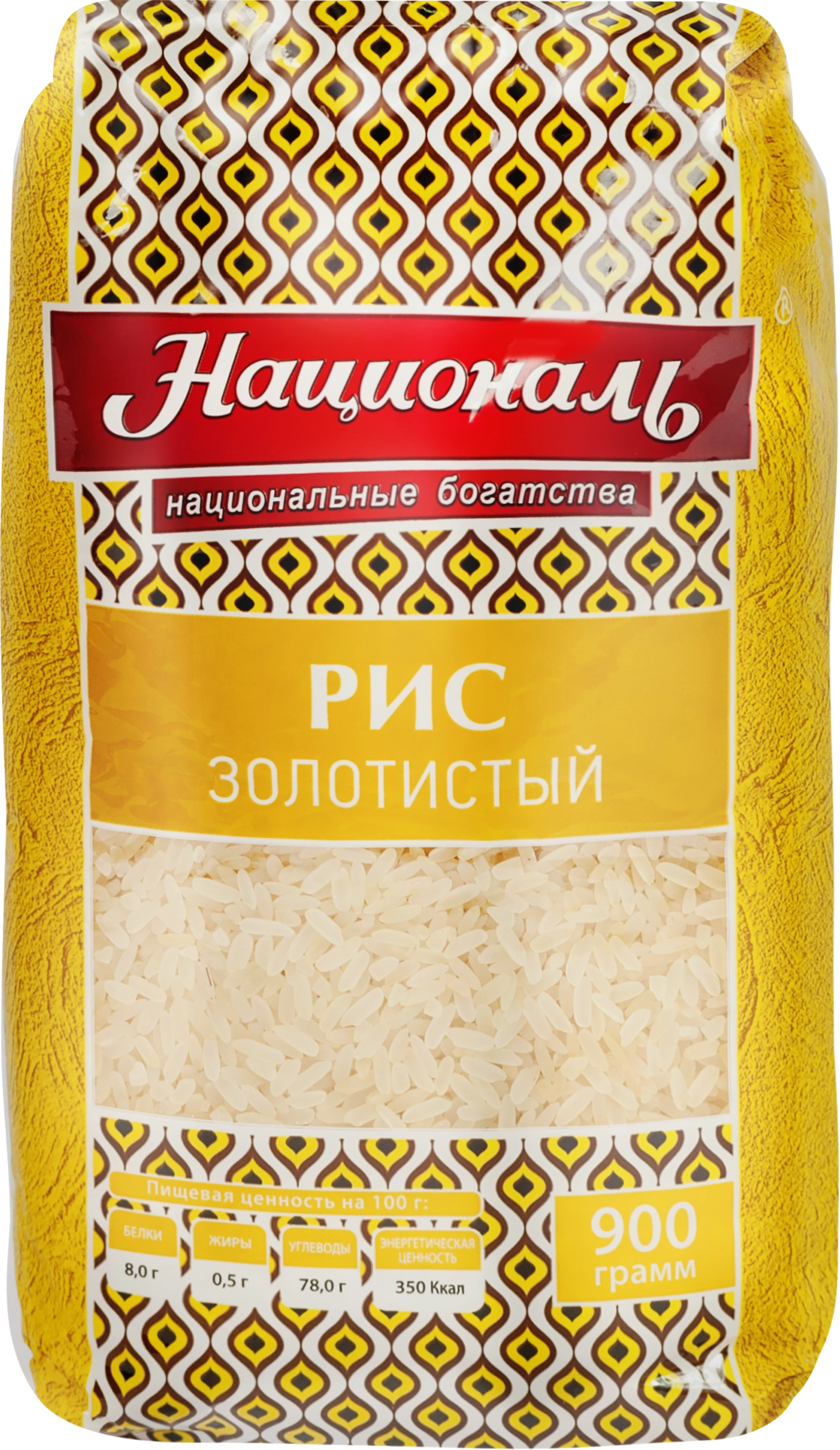 Рис НАЦИОНАЛЬ Золотистый 1-й сорт, 900г - купить с доставкой в Москве и  области по выгодной цене - интернет-магазин Утконос