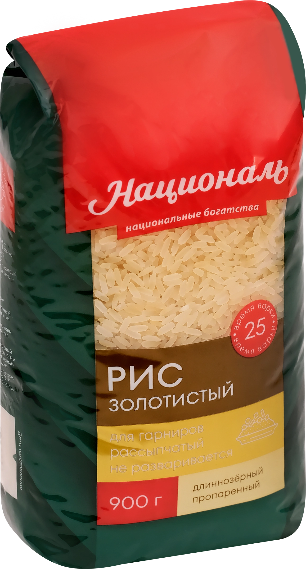 Рис НАЦИОНАЛЬ Золотистый 1-й сорт, 900г - купить с доставкой в Москве и  области по выгодной цене - интернет-магазин Утконос