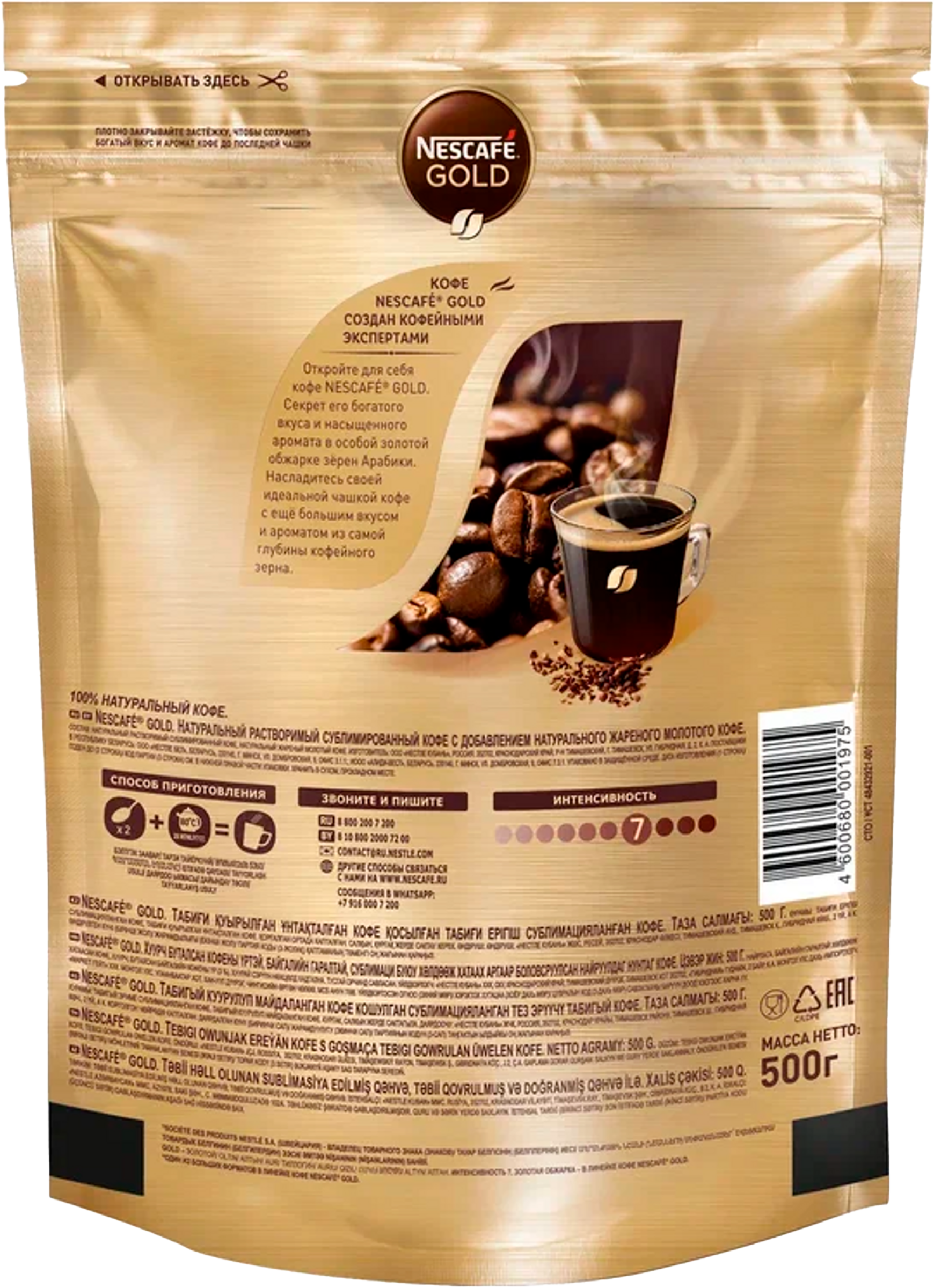Кофе растворимый с добавлением молотого NESCAFE Gold натуральный ...