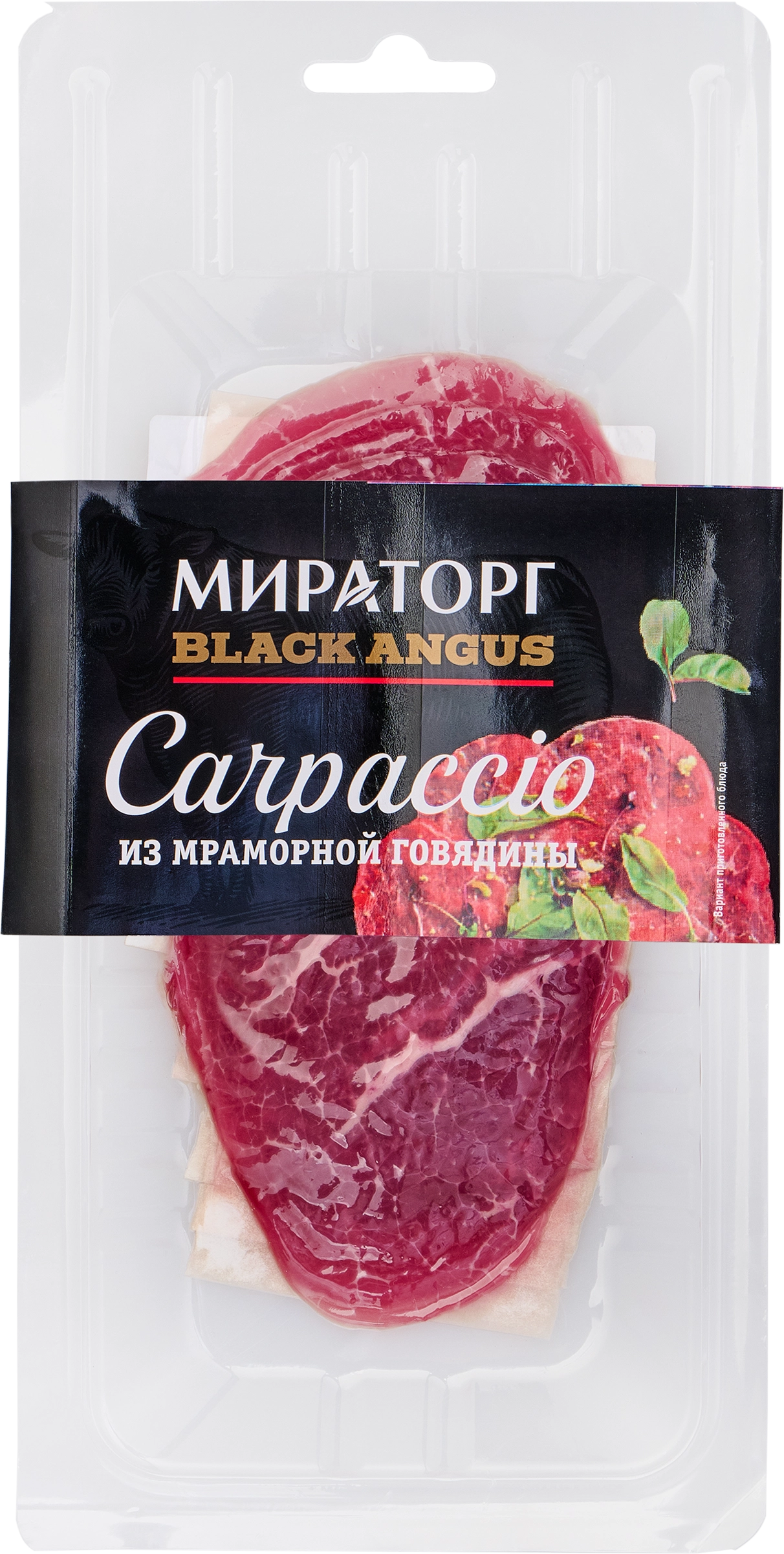 Карпаччо из мраморной говядины МИРАТОРГ, категория А, 90г