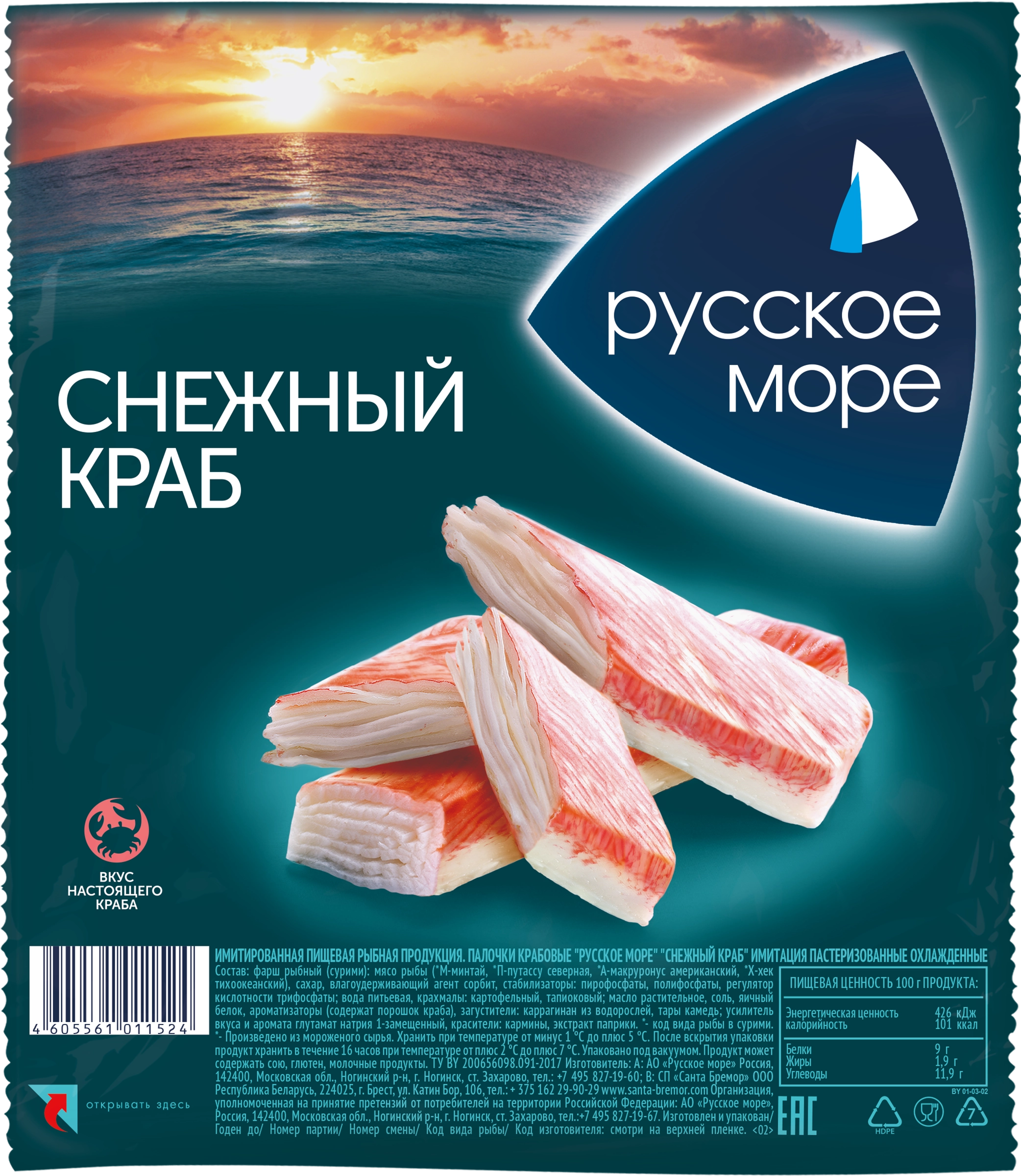 Крабовые палочки РУССКОЕ МОРЕ Снежный краб, имитация, 200г