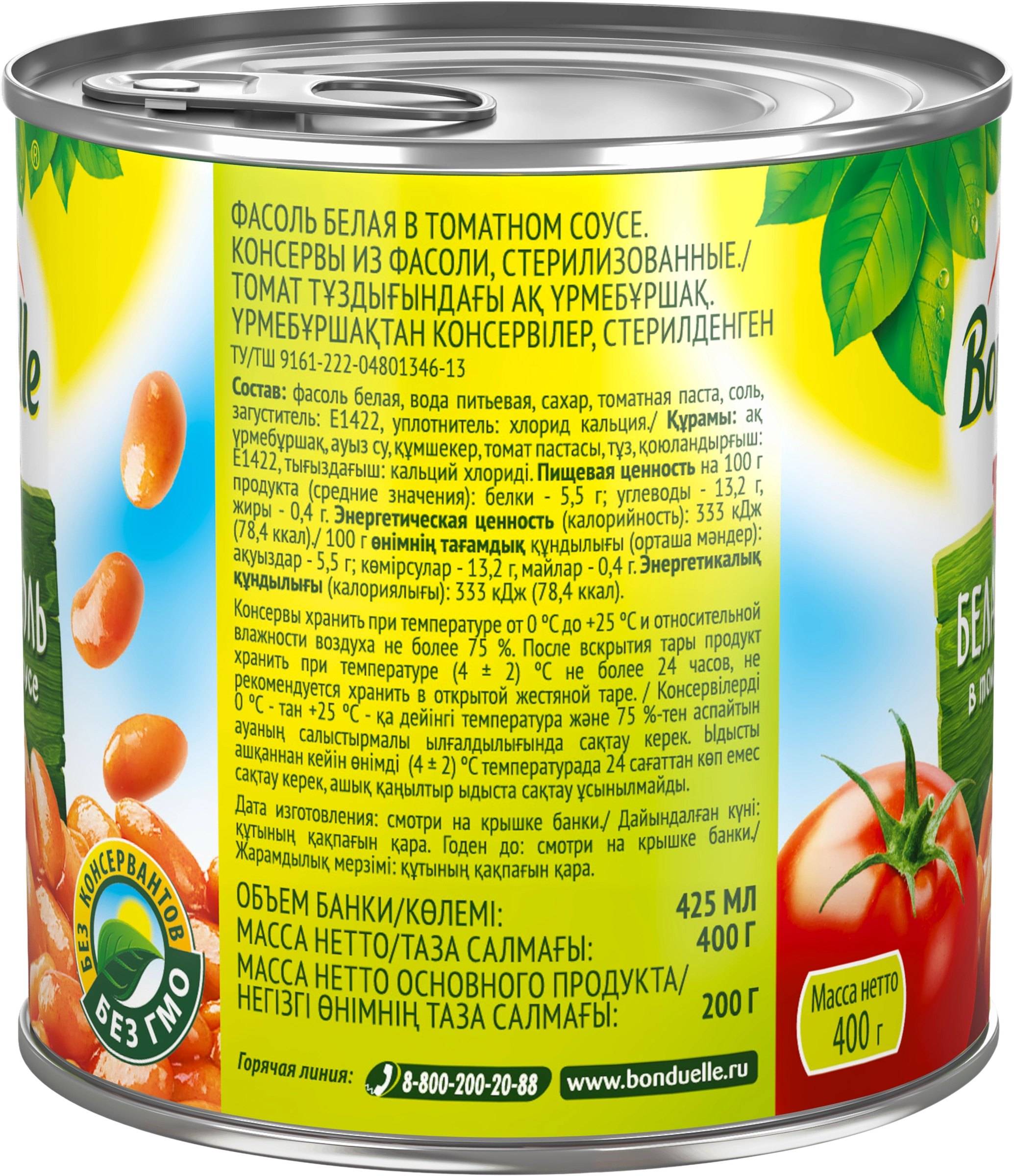 Фасоль белая BONDUELLE Expert, в томатном соусе, 425мл - купить с доставкой  в Москве и области по выгодной цене - интернет-магазин Утконос