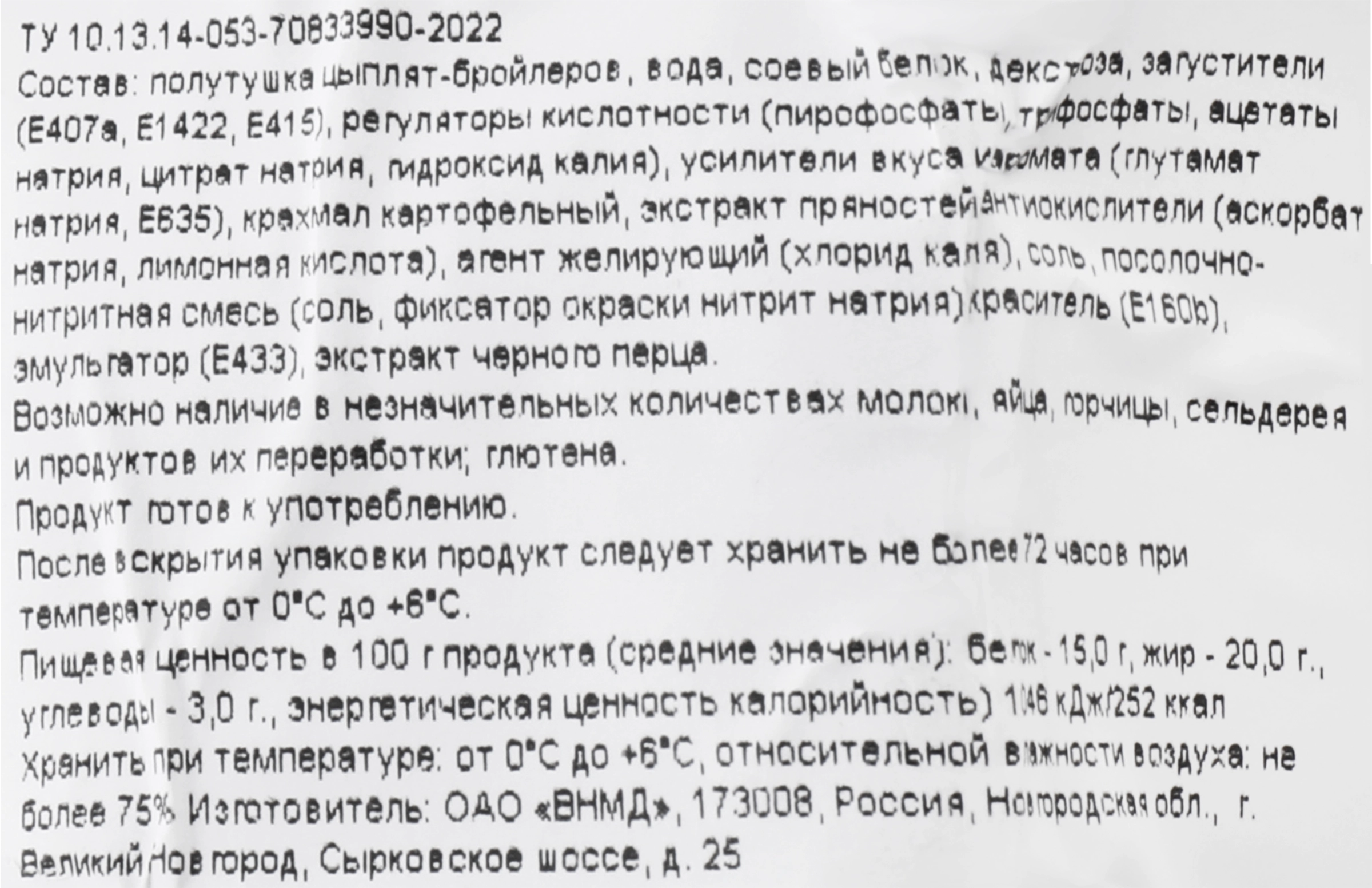 Цыпленок бройлер ЛЕНТА полутушка в/у вес до 1.1кг - купить с доставкой в  Москве и области по выгодной цене - интернет-магазин Утконос