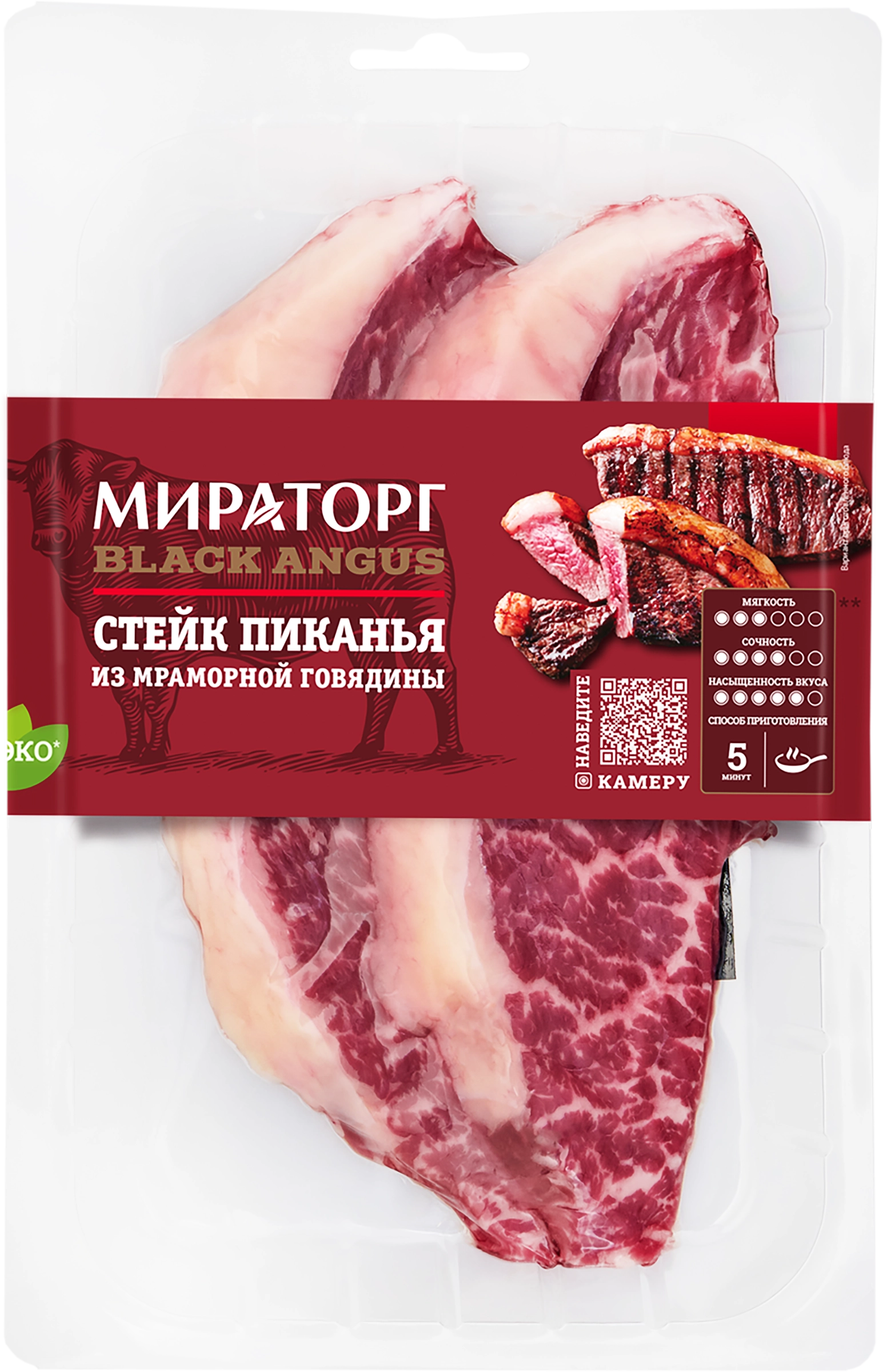 Стейк из мраморной говядины МИРАТОРГ Пиканья Black Angus, 325г - купить с  доставкой в Москве и области по выгодной цене - интернет-магазин Утконос