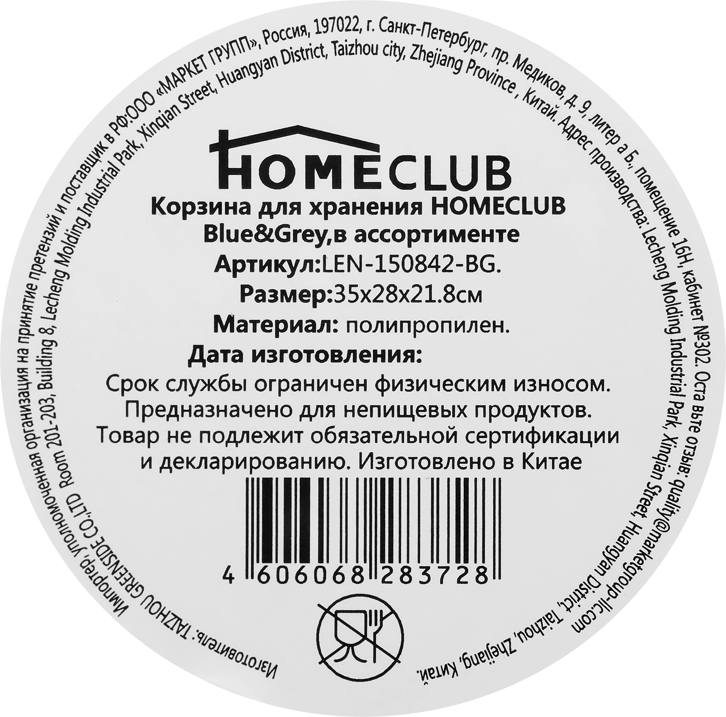 Корзина для хранения HOMECLUB Blue&Grey 26,5x32,5x20,5см, в ассортименте  Арт. LEN-150842-BG - купить с доставкой в Москве и области по выгодной цене  - интернет-магазин Утконос