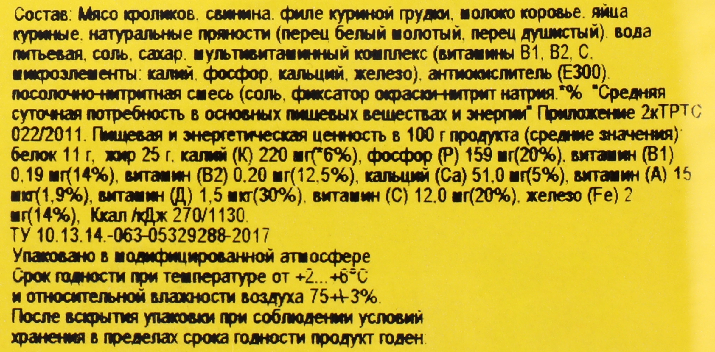 Сосиски кроличьи МК ВЕЛИКОЛУКСКИЙ, 330г - купить с доставкой в Москве и  области по выгодной цене - интернет-магазин Утконос