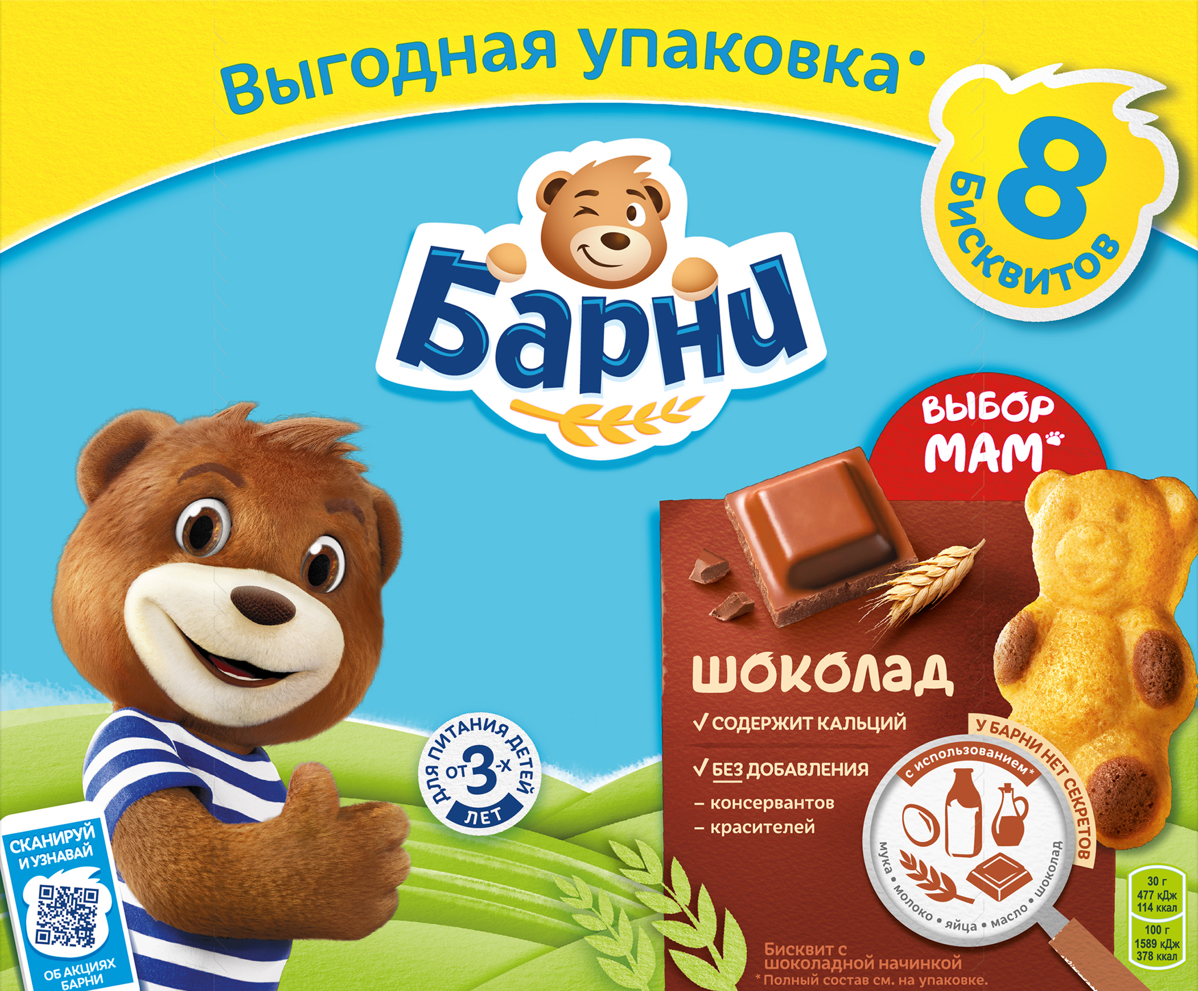 Барни Медвежонок Цена