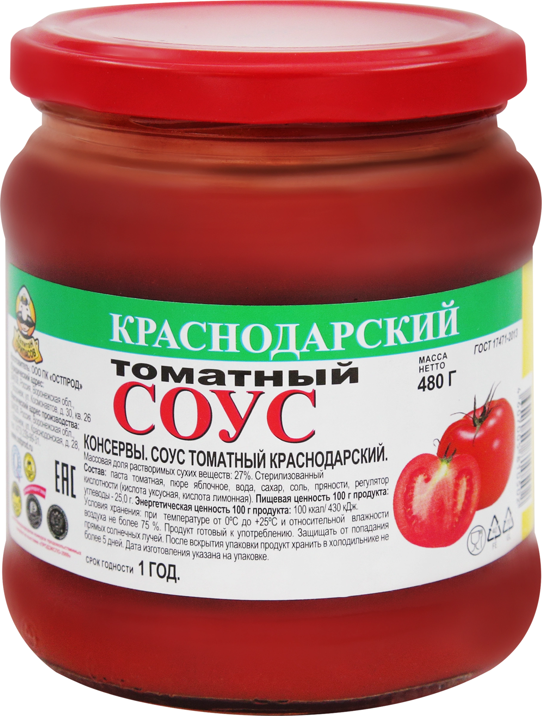 Соус томатный КАПИТАН ПРИПАСОВ Краснодарский, 480г - купить с доставкой в  Москве и области по выгодной цене - интернет-магазин Утконос