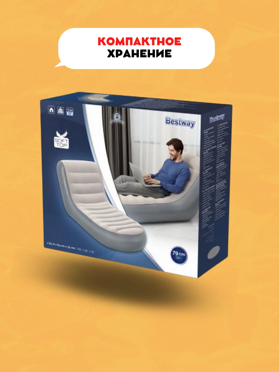 Надувной шезлонг bestway 67617