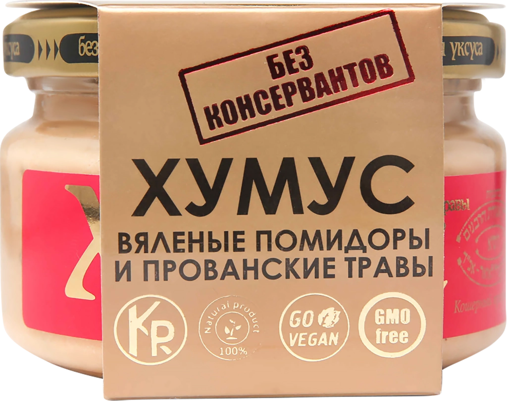 Хумус ПОЛЕЗНЫЕ ПРОДУКТЫ с вялеными помидорами и прованскими травами, 200г -  купить с доставкой в Москве и области по выгодной цене - интернет-магазин  Утконос