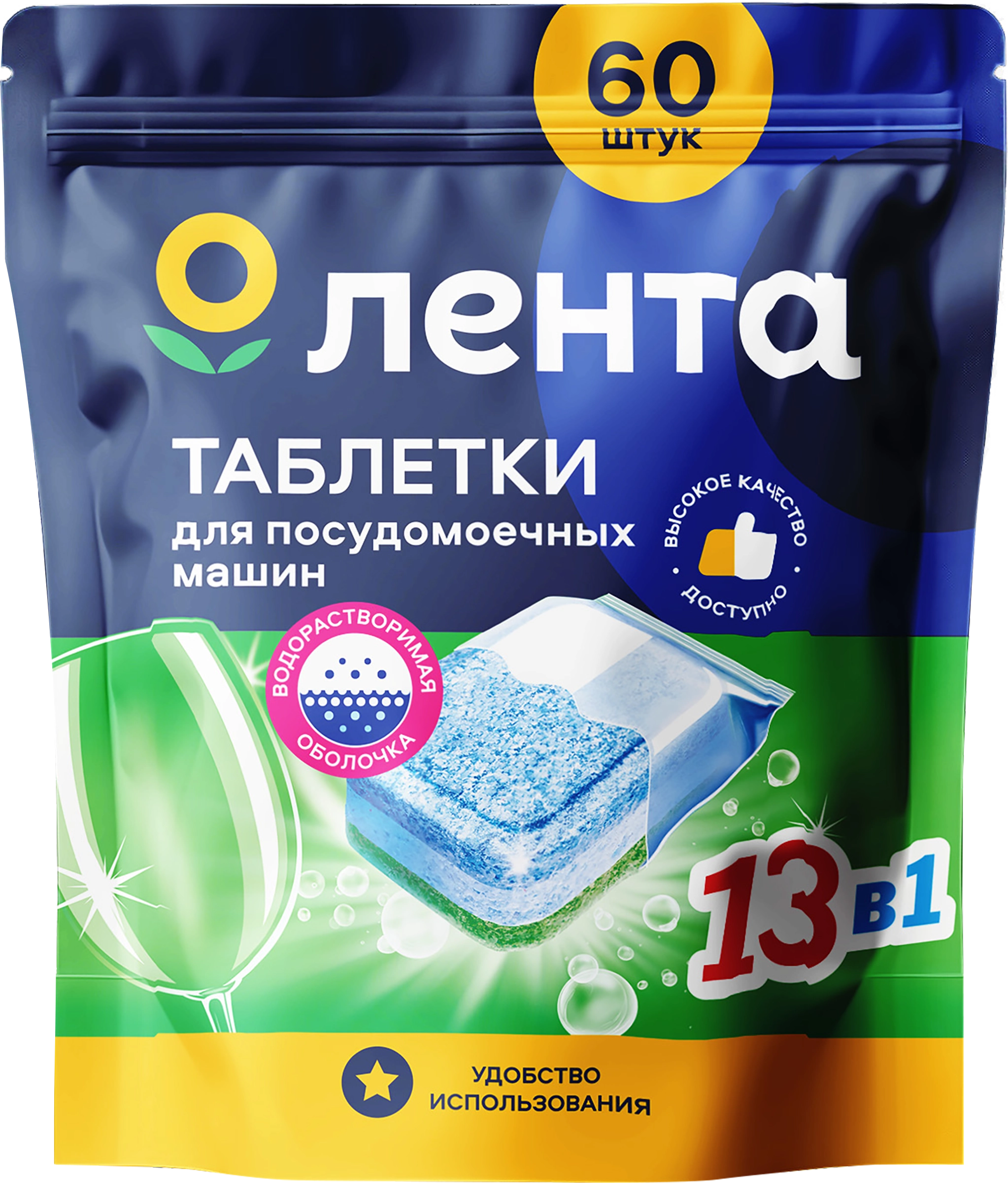 Таблетки для посудомоечной машины ЛЕНТА в водорастворимой оболочке, 60шт -  купить с доставкой в Москве и области по выгодной цене - интернет-магазин  Утконос