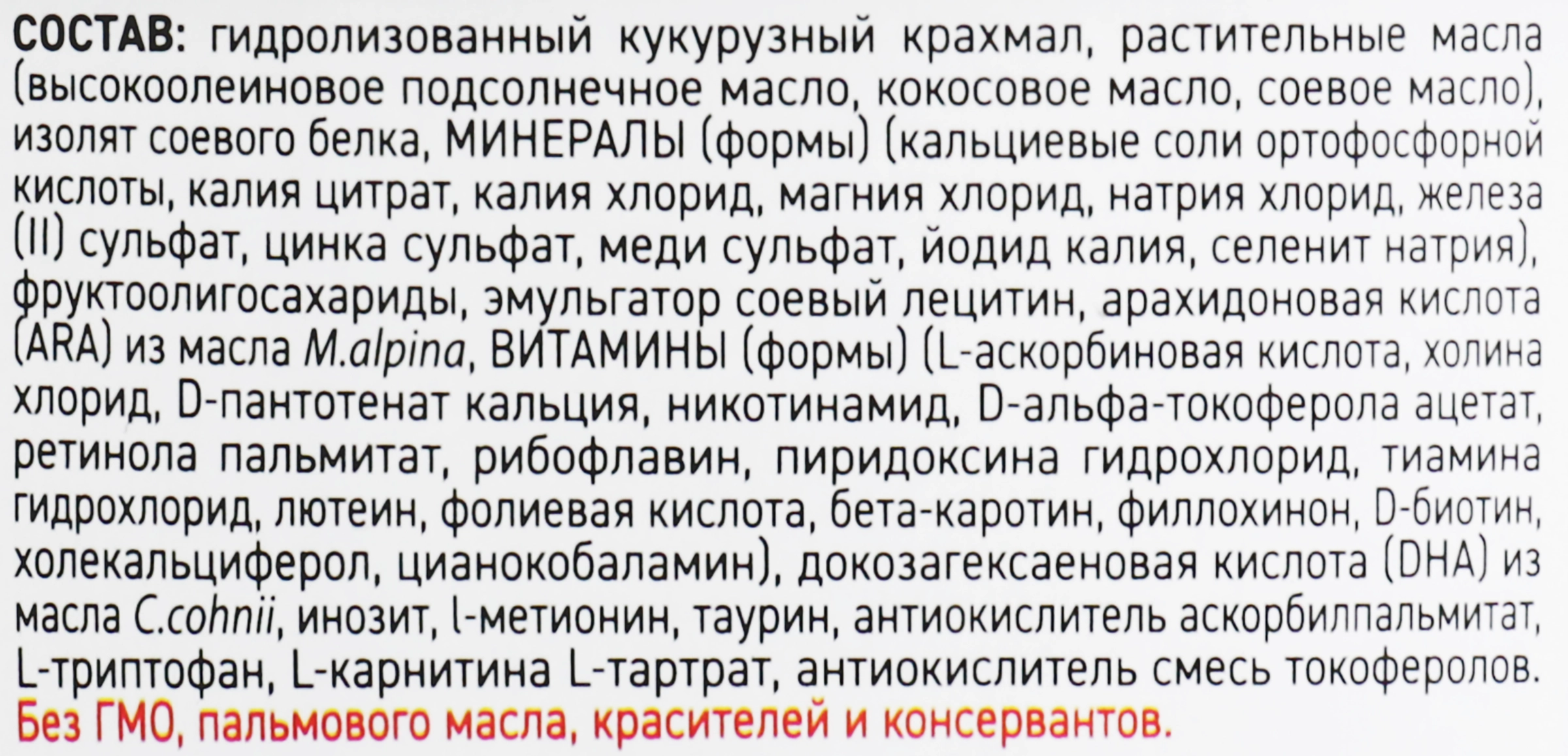 Смесь SIMILAC Изомил на основе соевого белка, с рождения, 400г - купить с  доставкой в Москве и области по выгодной цене - интернет-магазин Утконос