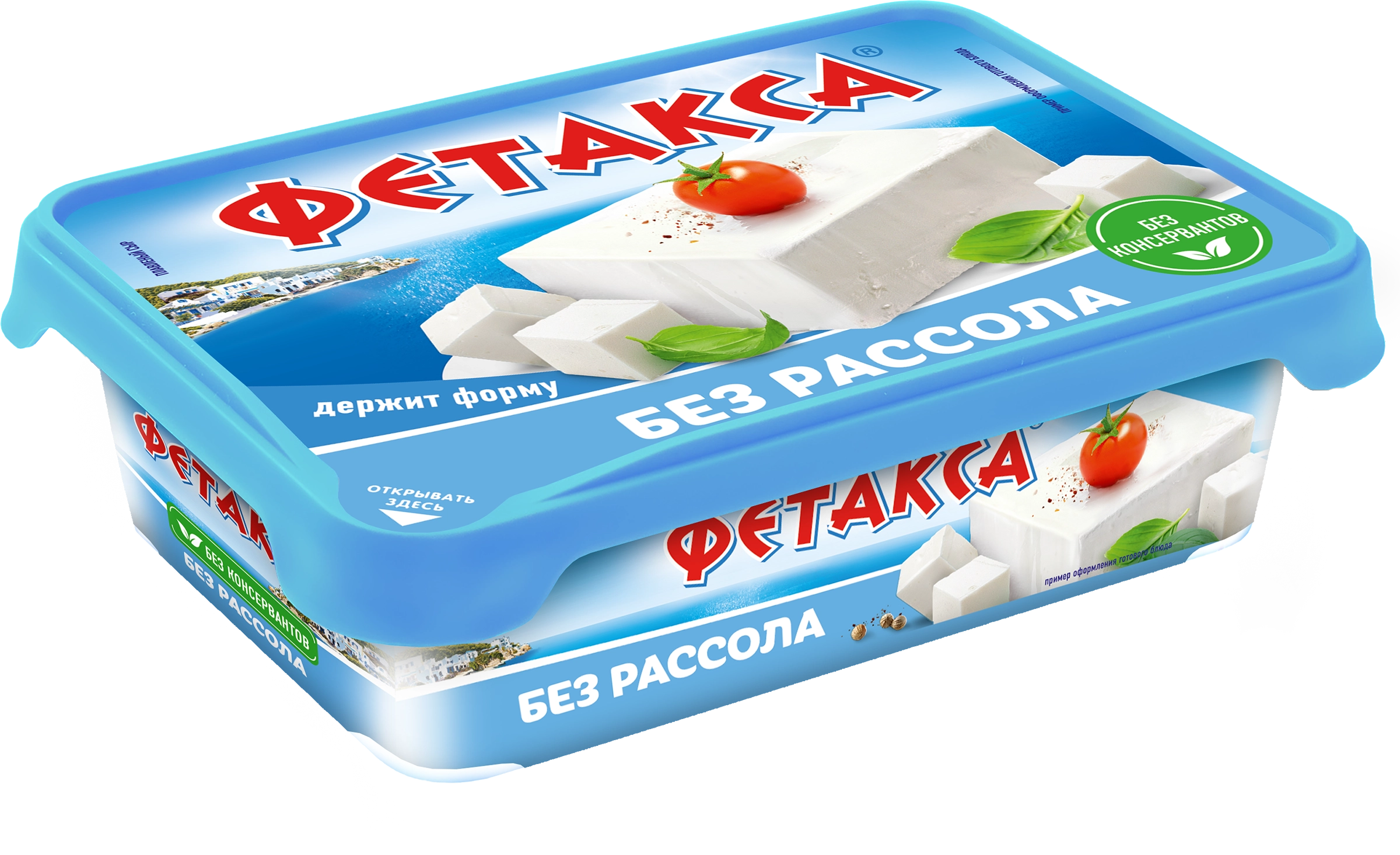 Сыр HOCHLAND Фетакса без рассола 45%, без змж, 200г - купить с доставкой в  Москве и области по выгодной цене - интернет-магазин Утконос