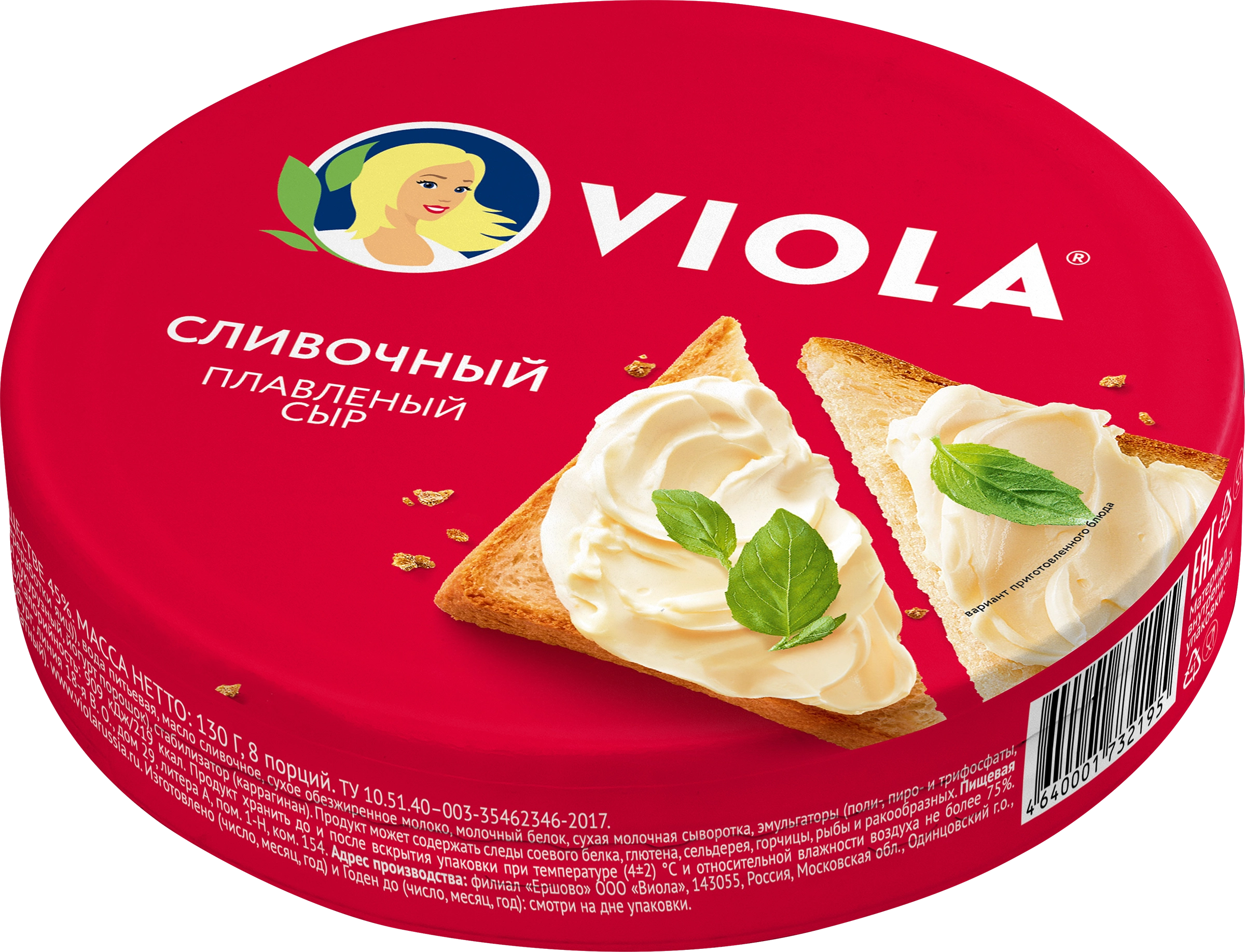 Сыр плавленый VIOLA Сливочный 45%, без змж, 130г - купить с доставкой в  Москве и области по выгодной цене - интернет-магазин Утконос