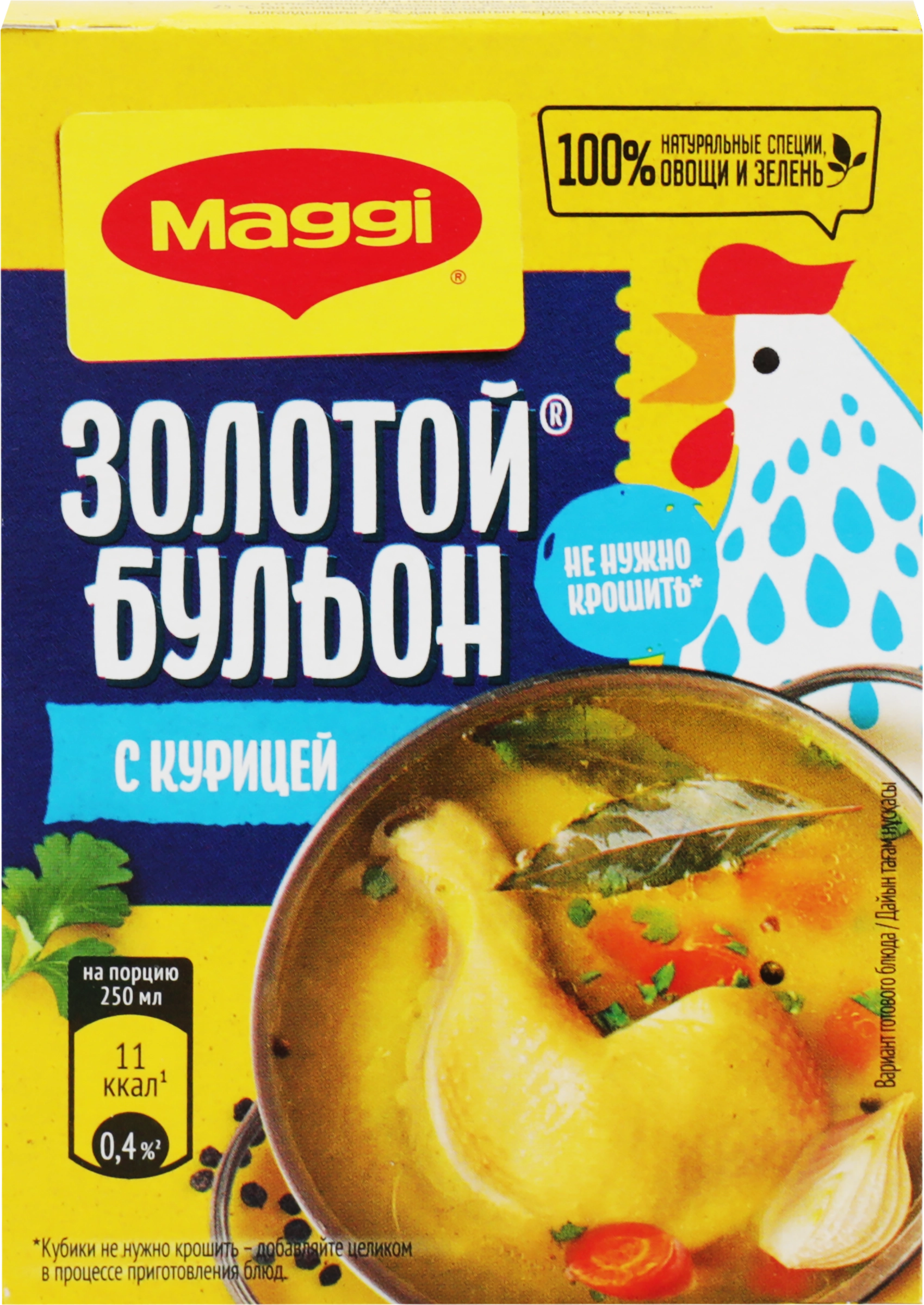 Бульон MAGGI Золотой с курицей в кубиках, 72г - купить с доставкой в Москве  и области по выгодной цене - интернет-магазин Утконос