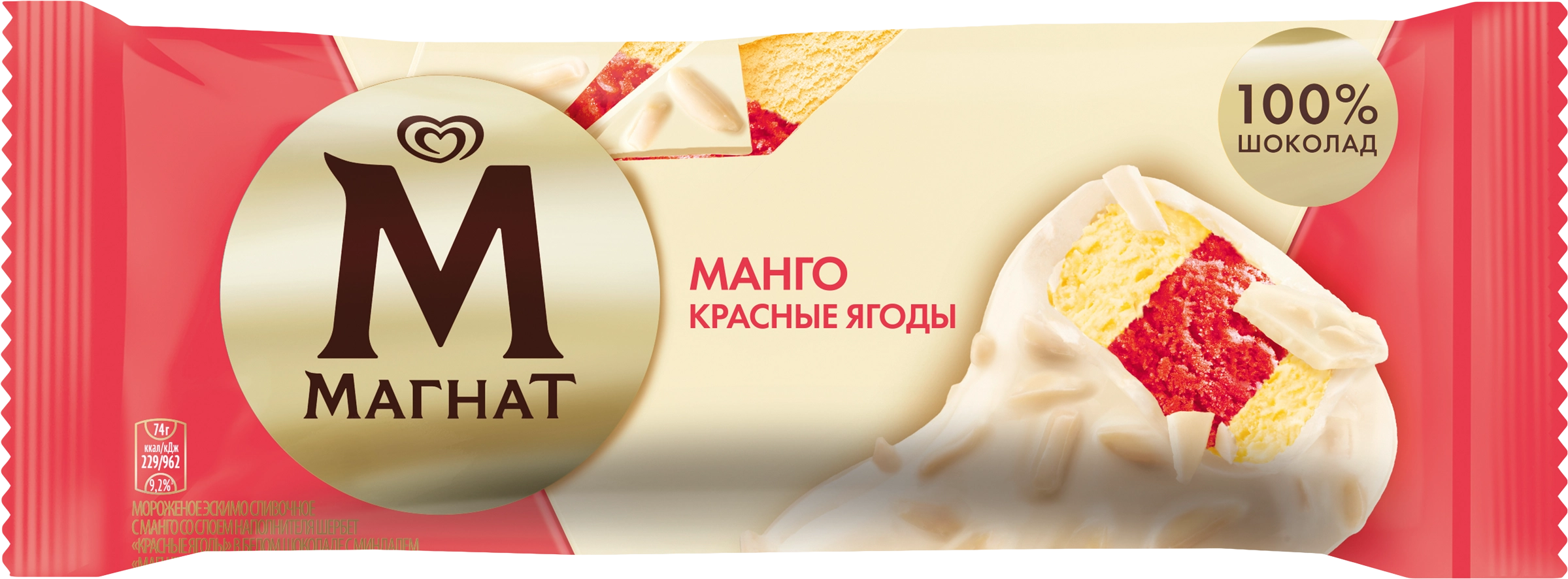 Мороженое МАГНАТ Манго, красные ягоды, без змж, эскимо, 74г