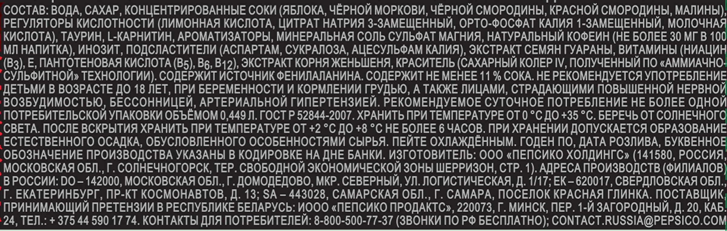 Напиток энергетический ADRENALINE Juicy Ягодная энергия газированный,  0.449л - купить с доставкой в Москве и области по выгодной цене -  интернет-магазин Утконос