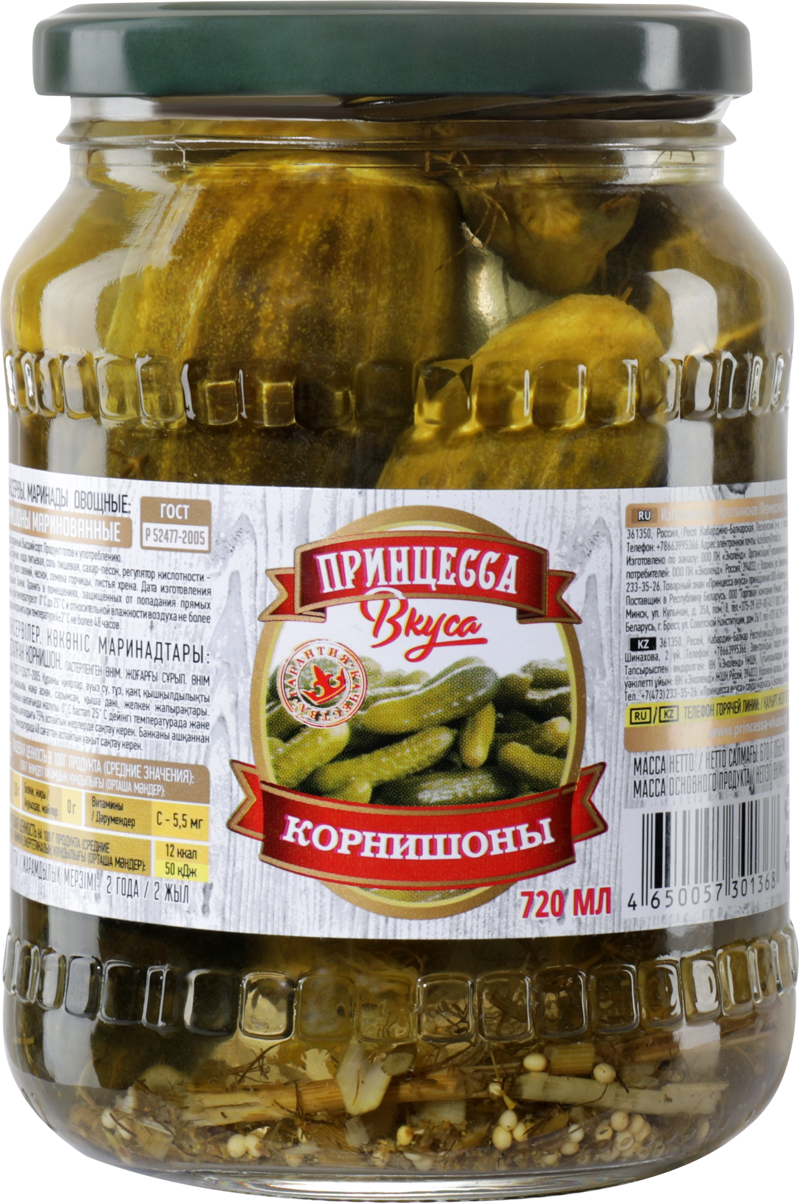 Огурцы маринованные ПРИНЦЕССА ВКУСА корнишоны, 720мл - купить с доставкой в  Москве и области по выгодной цене - интернет-магазин Утконос