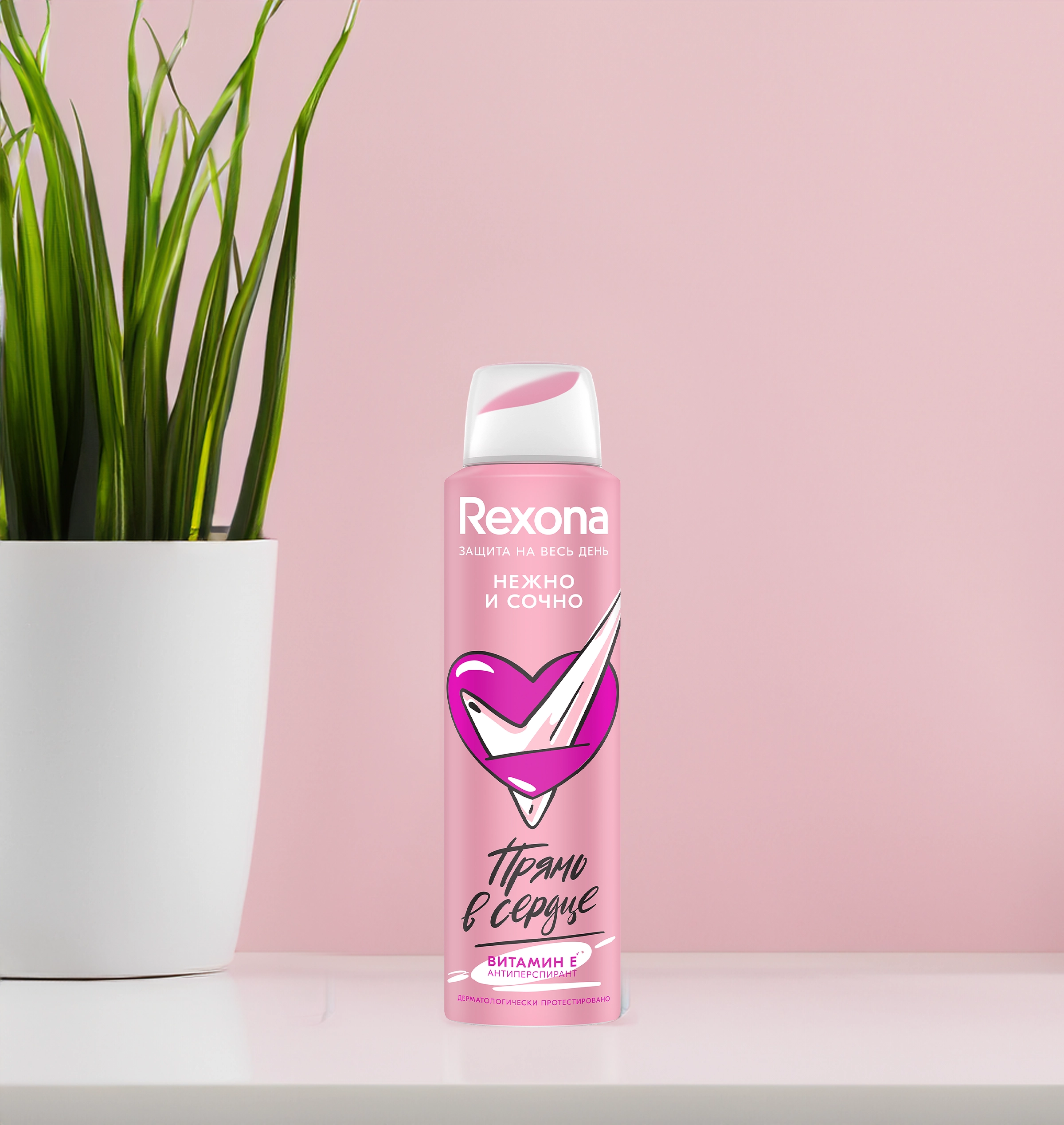 Дезодорант-антиперспирант спрей женский REXONA Нежно и сочно, 150мл -  купить с доставкой в Москве и области по выгодной цене - интернет-магазин  Утконос