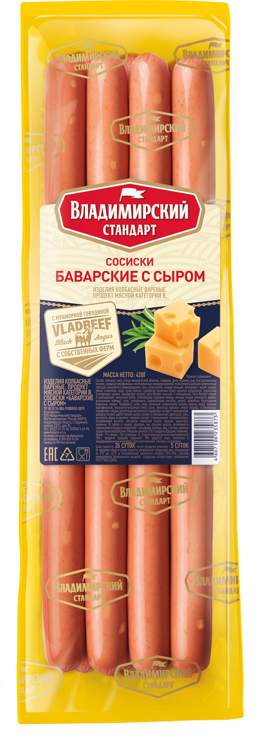 Сосиски ВЛАДИМИРСКИЙ СТАНДАРТ Баварские с сыром, 420г - купить с доставкой  в Москве и области по выгодной цене - интернет-магазин Утконос