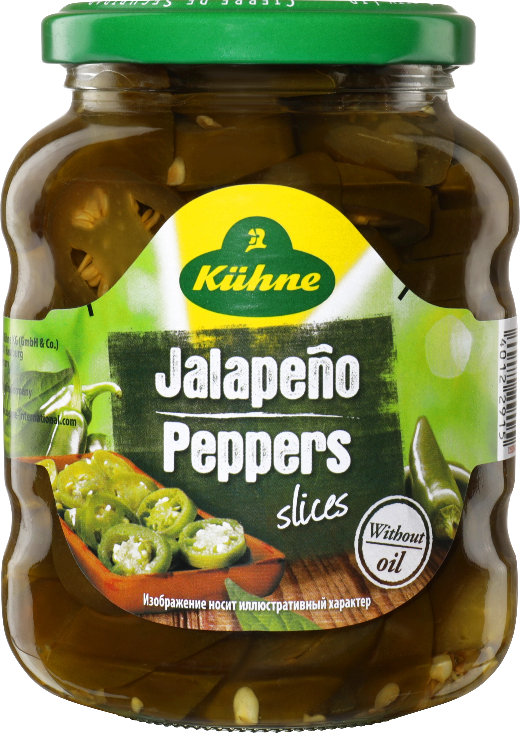 Перец халапеньо KUHNE Jalapeno, резаный без содержания масла, 330г