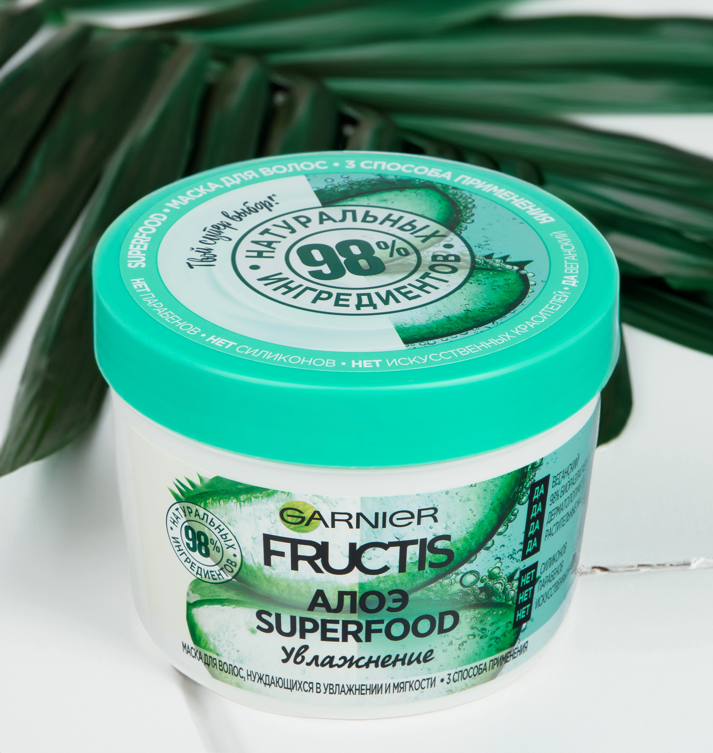 Маска для волос нуждающихся в увлажнении и мягкости FRUCTIS Superfood Алоэ  3в1, 390мл