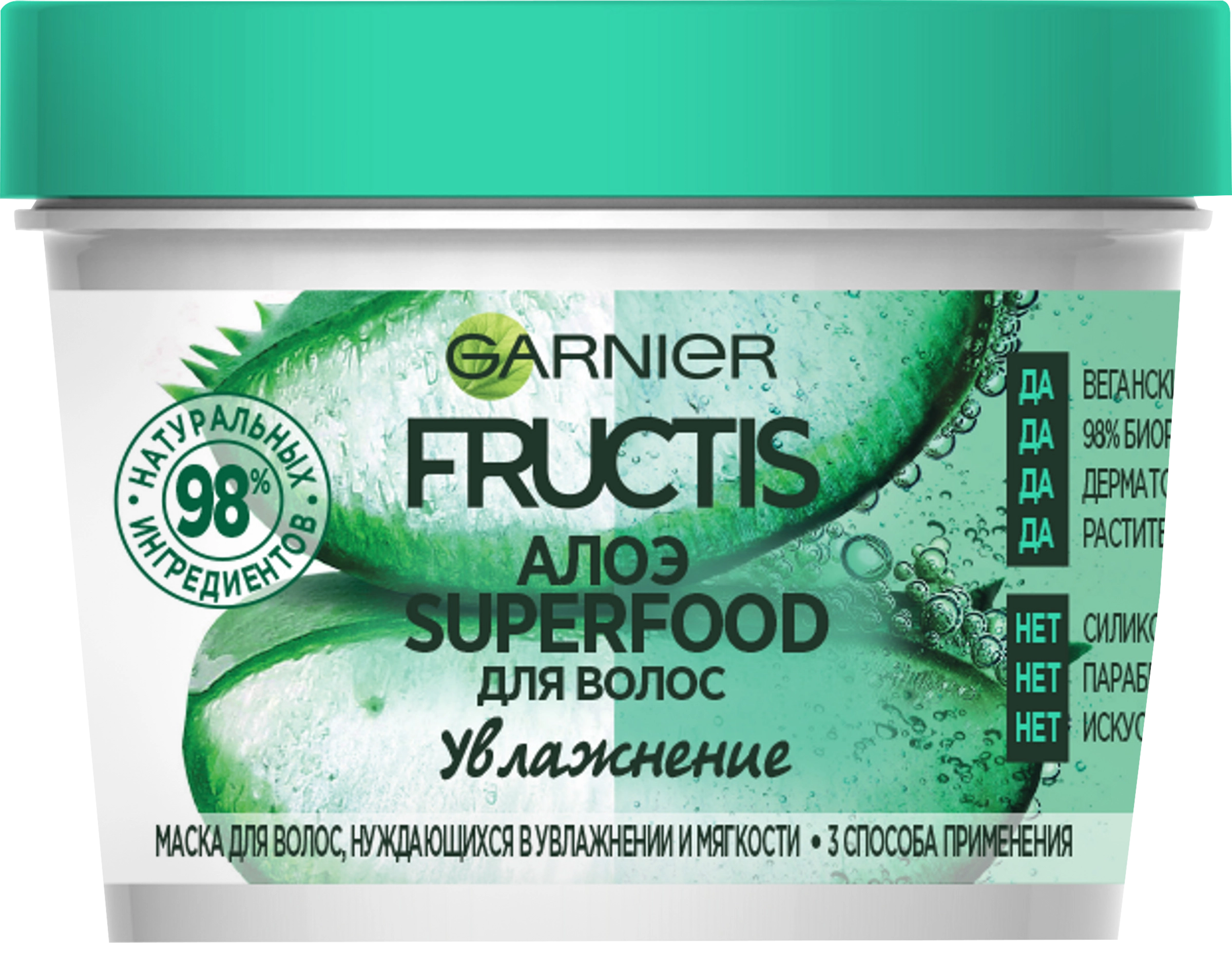 Маска для волос нуждающихся в увлажнении и мягкости FRUCTIS Superfood Алоэ  3в1, 390мл