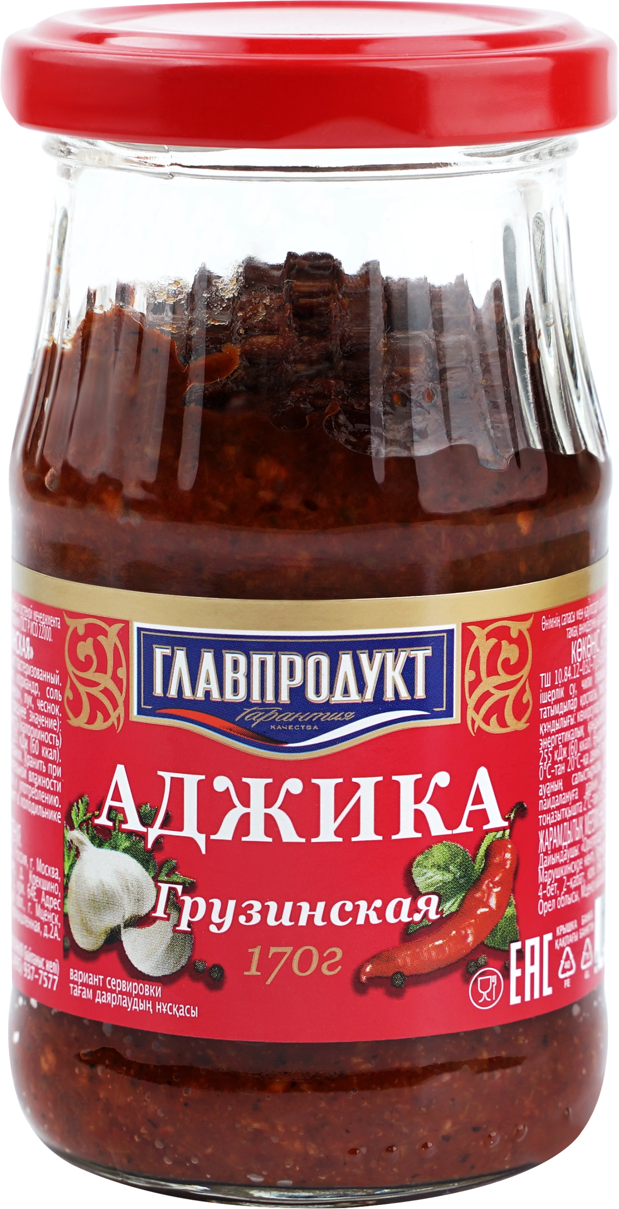 Аджика ГЛАВПРОДУКТ Грузинская, 170г